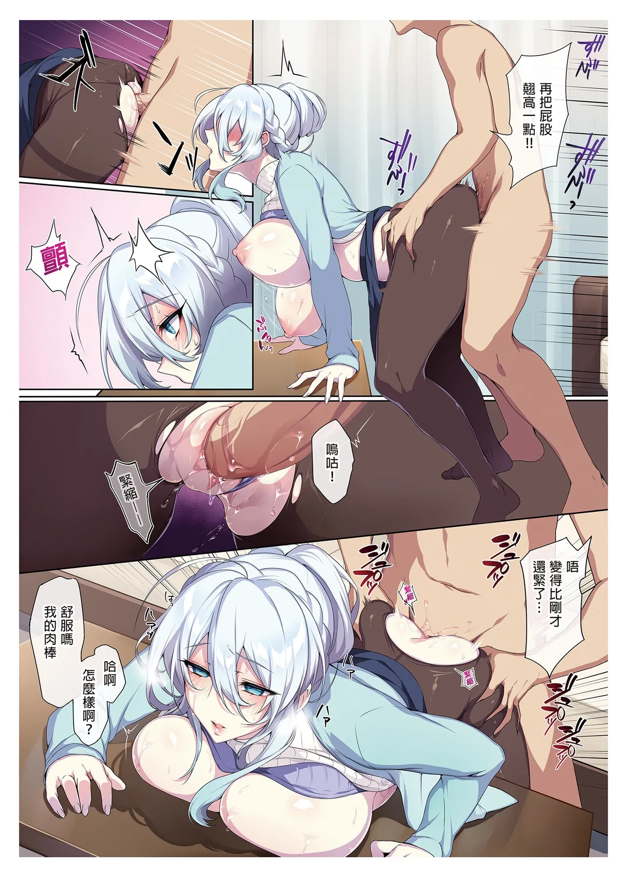 人付き合いが苦手な未亡人の雪女さんと呪いの指輪 - Page 28