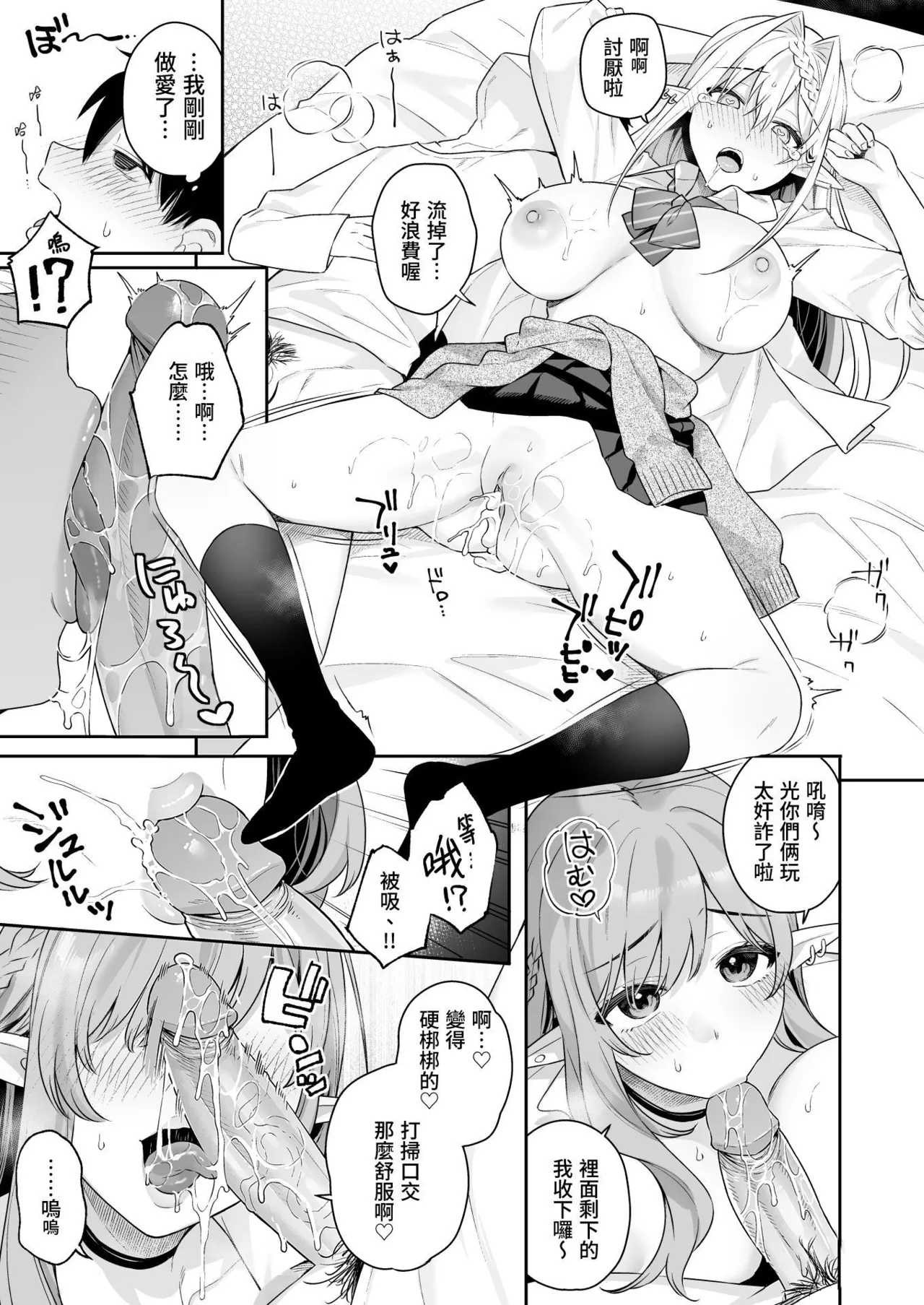 狂性恋愛｜俺と姉の歪んだ関係+軽い気持ちで部屋に上げたギャルとハメまくり+肉食系ヴィーガンギャルエルフは弟ちんぽに夢中+押しかけ魔王と強淫なまハメ生活 - Page 123
