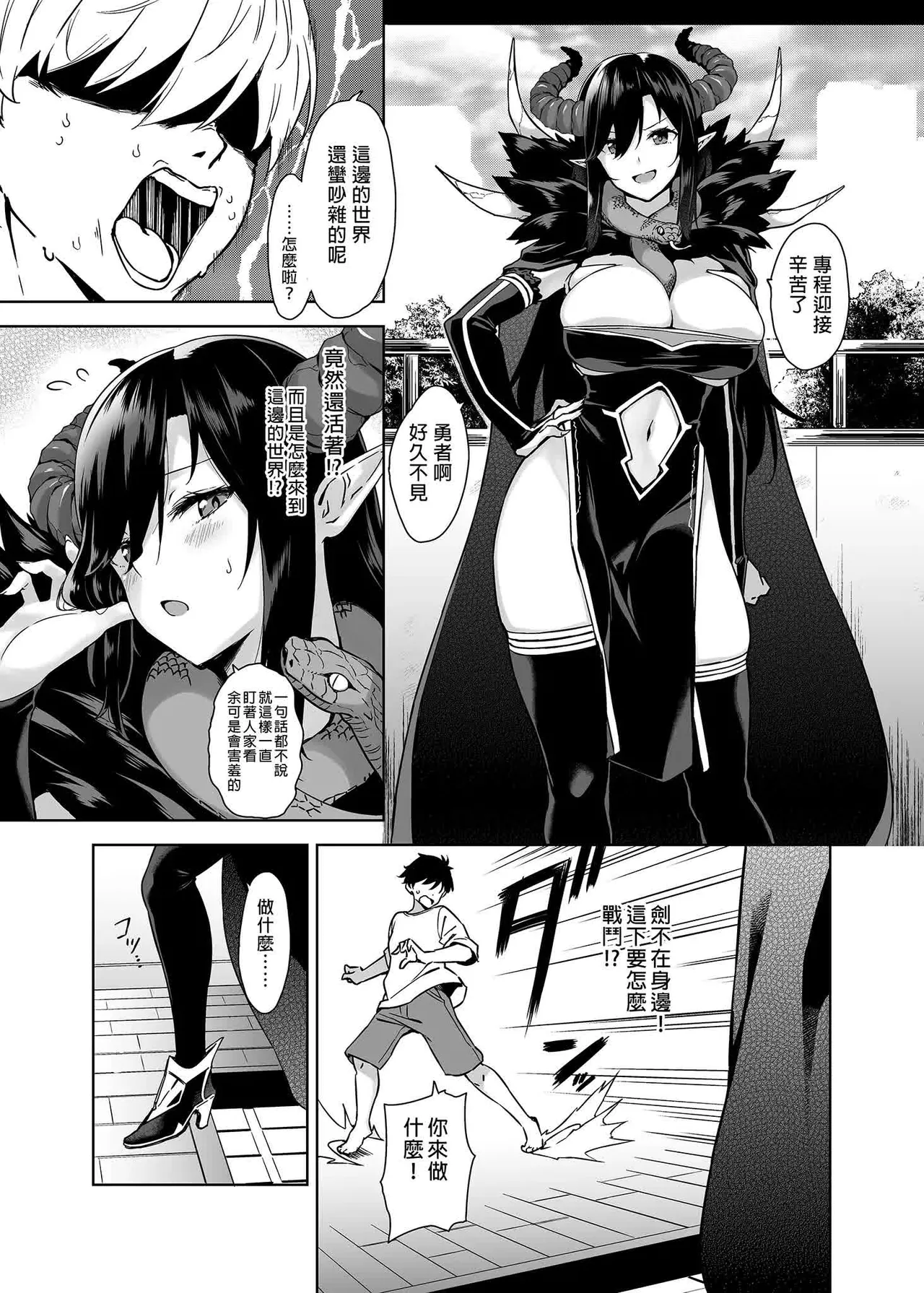 狂性恋愛｜俺と姉の歪んだ関係+軽い気持ちで部屋に上げたギャルとハメまくり+肉食系ヴィーガンギャルエルフは弟ちんぽに夢中+押しかけ魔王と強淫なまハメ生活 - Page 158