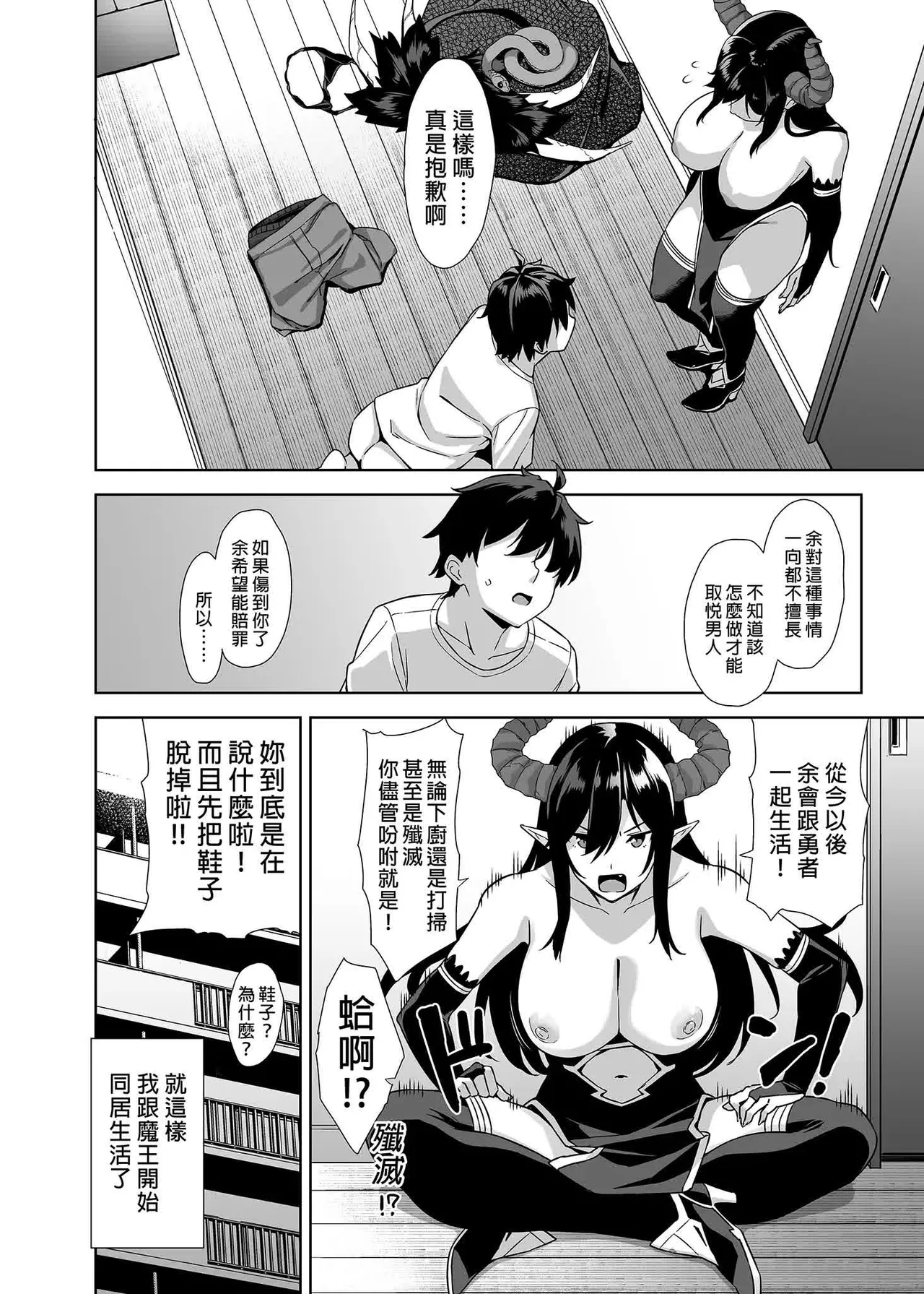 狂性恋愛｜俺と姉の歪んだ関係+軽い気持ちで部屋に上げたギャルとハメまくり+肉食系ヴィーガンギャルエルフは弟ちんぽに夢中+押しかけ魔王と強淫なまハメ生活 - Page 173