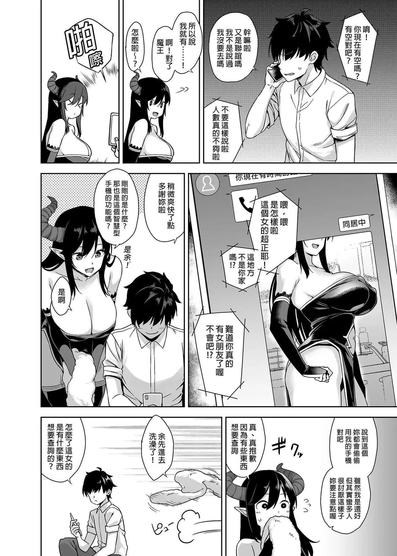 狂性恋愛｜俺と姉の歪んだ関係+軽い気持ちで部屋に上げたギャルとハメまくり+肉食系ヴィーガンギャルエルフは弟ちんぽに夢中+押しかけ魔王と強淫なまハメ生活 - Page 175