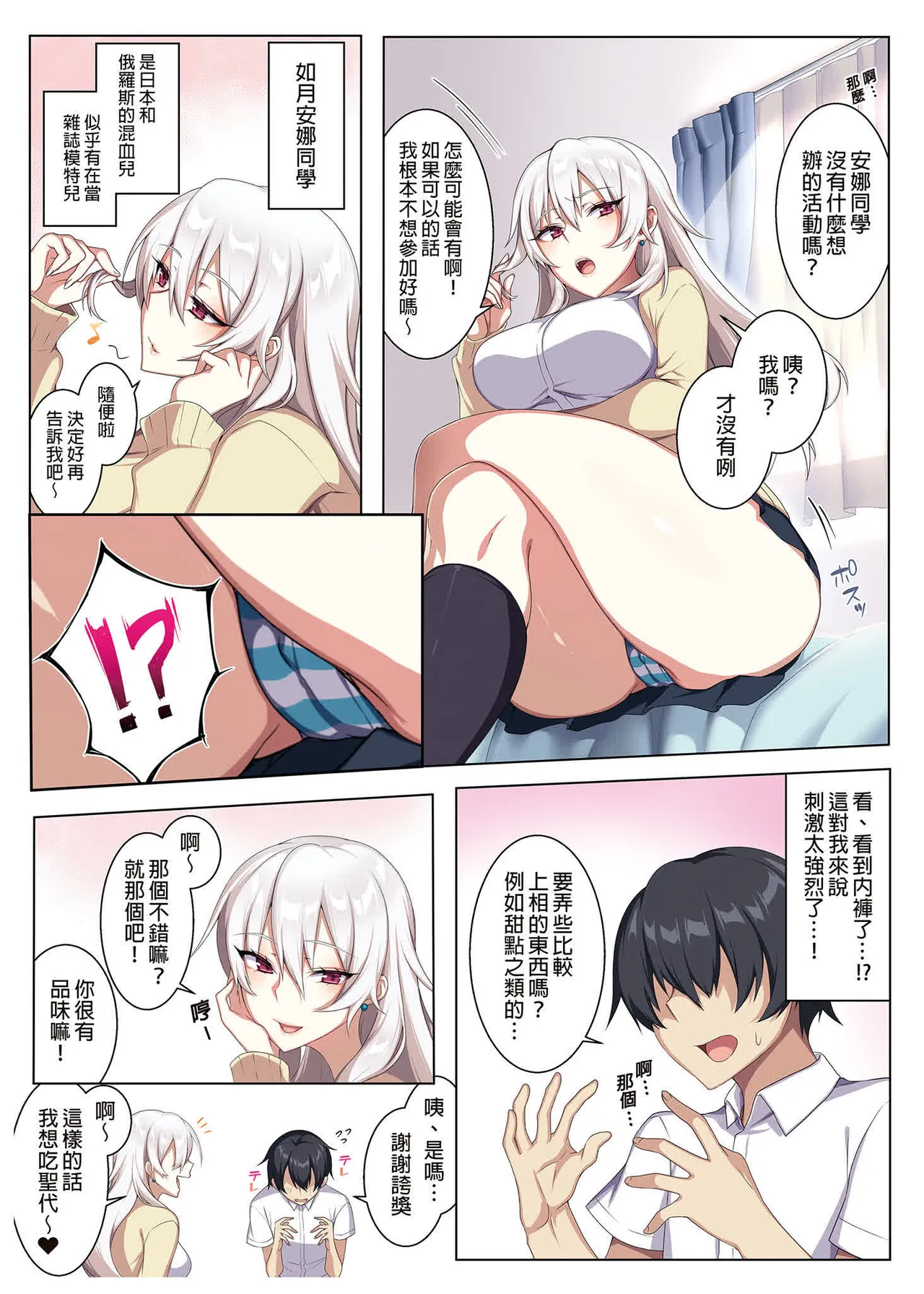 狂性恋愛｜俺と姉の歪んだ関係+軽い気持ちで部屋に上げたギャルとハメまくり+肉食系ヴィーガンギャルエルフは弟ちんぽに夢中+押しかけ魔王と強淫なまハメ生活 - Page 49