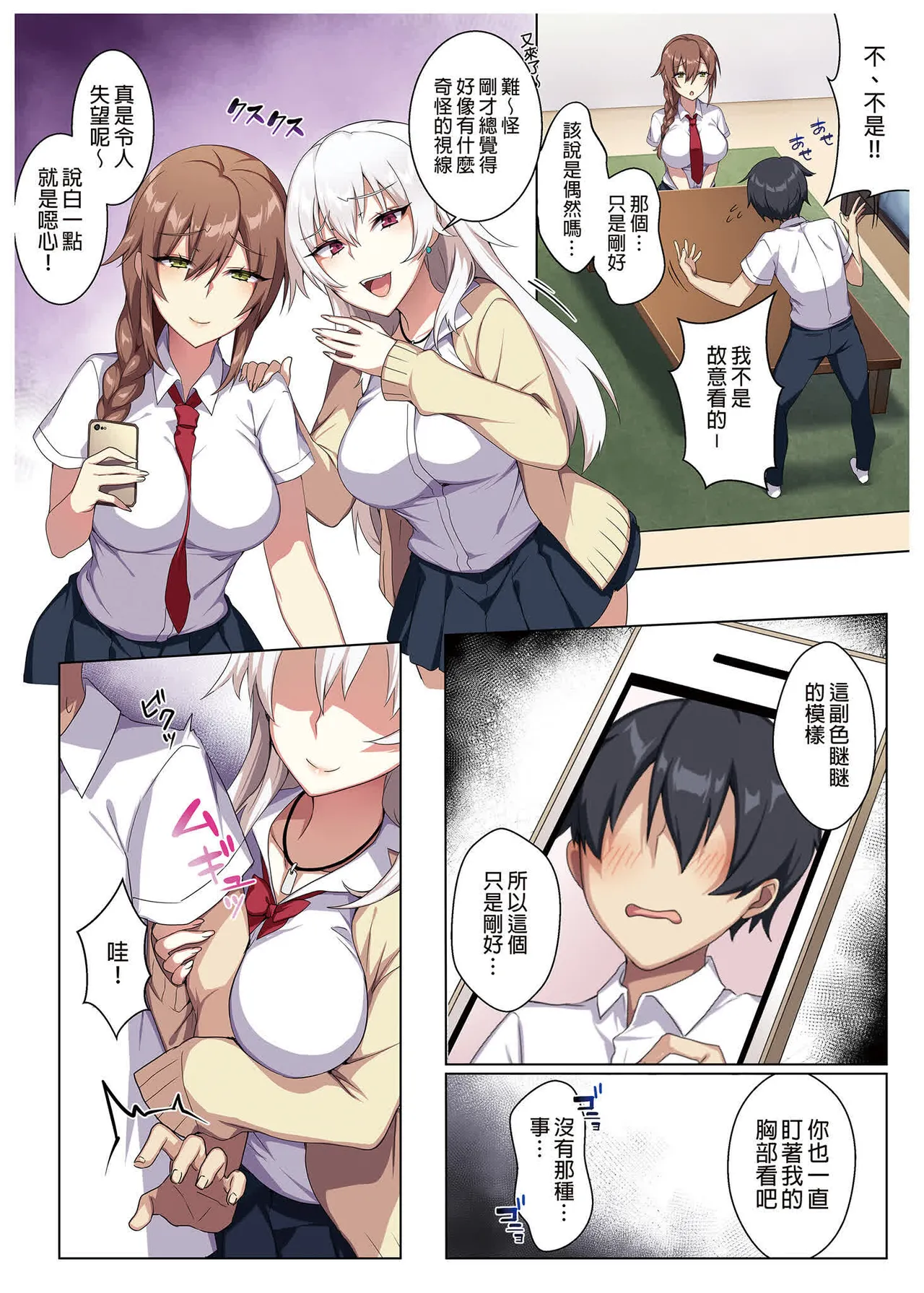 狂性恋愛｜俺と姉の歪んだ関係+軽い気持ちで部屋に上げたギャルとハメまくり+肉食系ヴィーガンギャルエルフは弟ちんぽに夢中+押しかけ魔王と強淫なまハメ生活 - Page 52