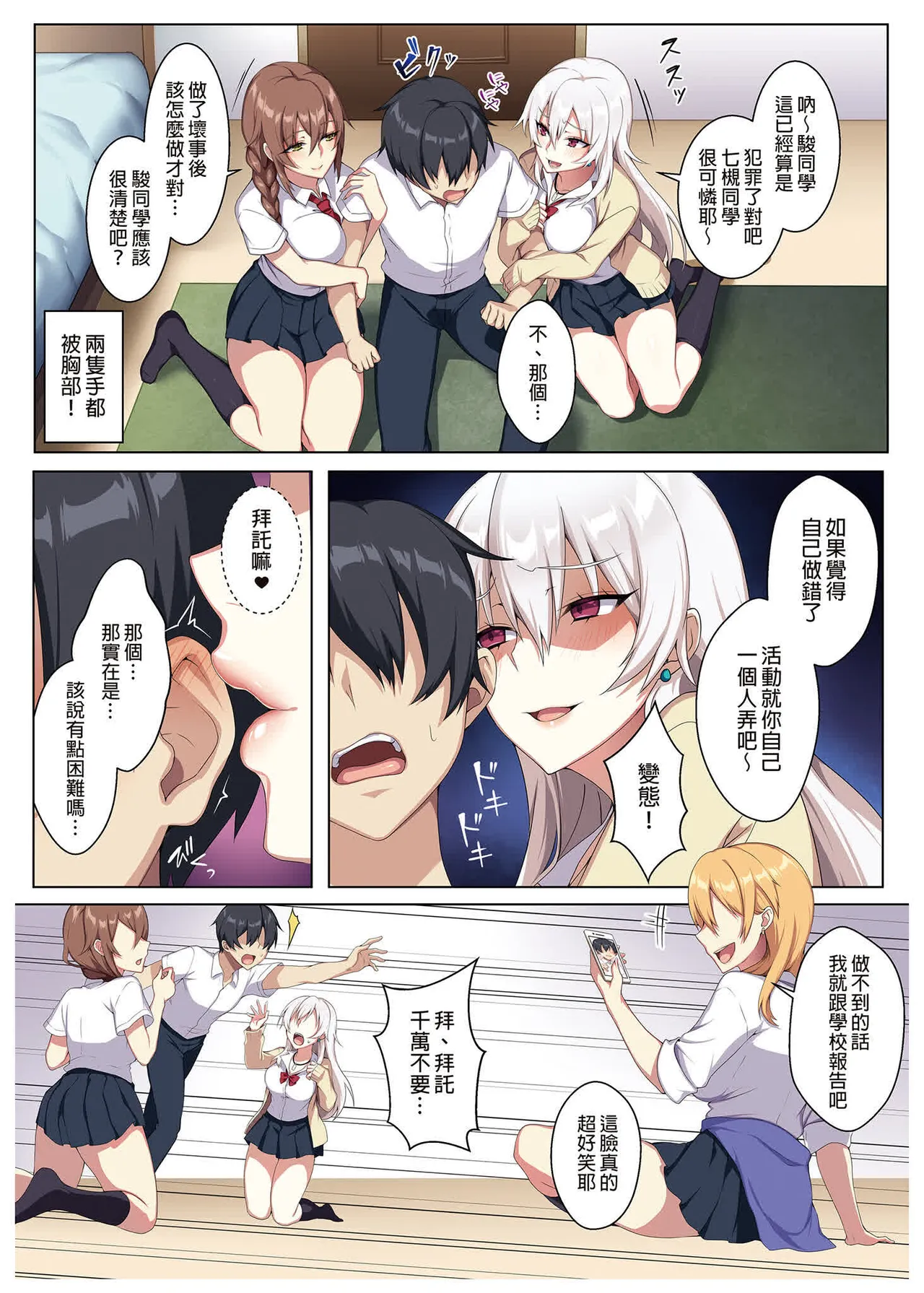 狂性恋愛｜俺と姉の歪んだ関係+軽い気持ちで部屋に上げたギャルとハメまくり+肉食系ヴィーガンギャルエルフは弟ちんぽに夢中+押しかけ魔王と強淫なまハメ生活 - Page 53