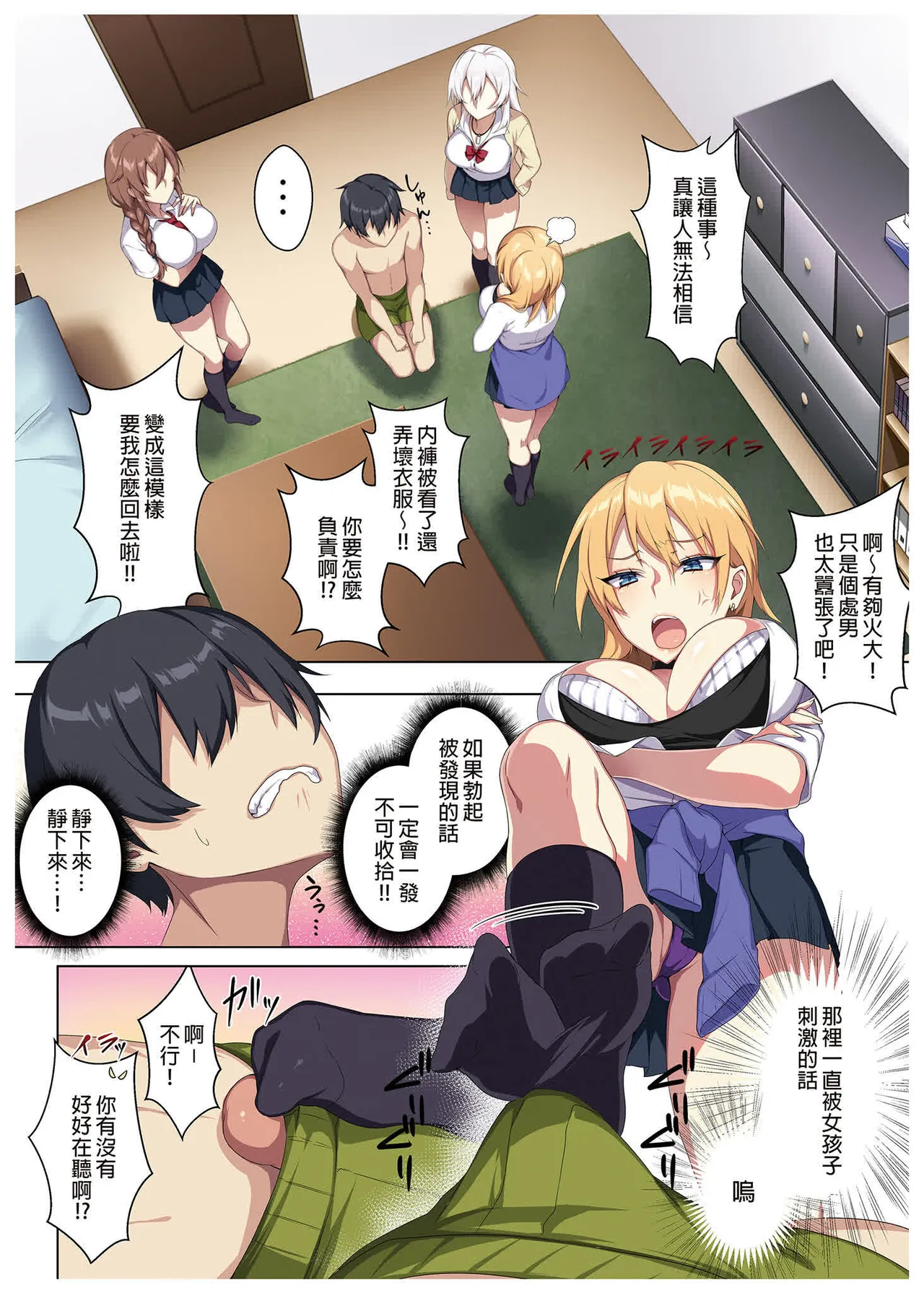 狂性恋愛｜俺と姉の歪んだ関係+軽い気持ちで部屋に上げたギャルとハメまくり+肉食系ヴィーガンギャルエルフは弟ちんぽに夢中+押しかけ魔王と強淫なまハメ生活 - Page 55