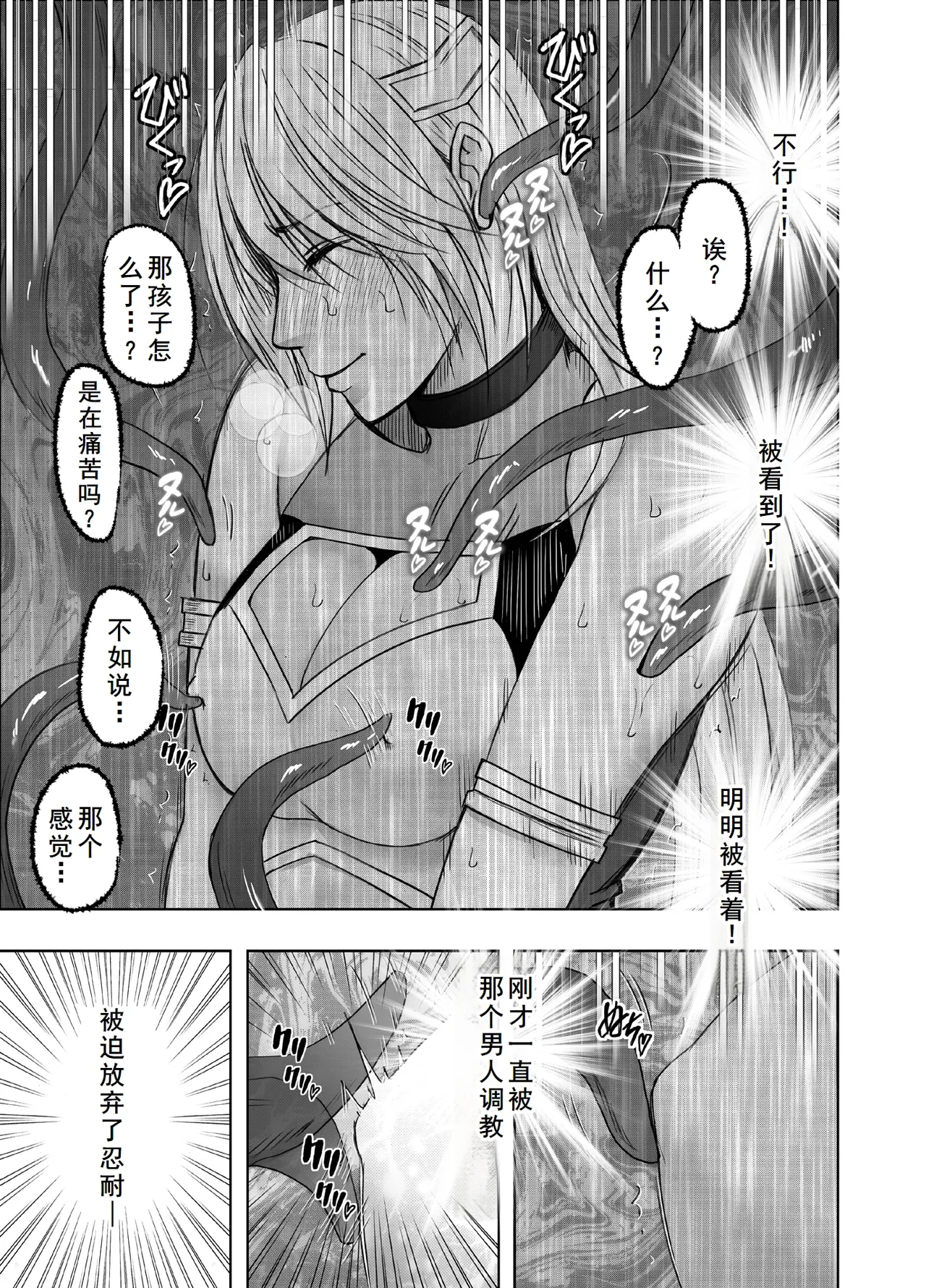 Taimashi Kaguya Kiwami 8 Route B - Page 43