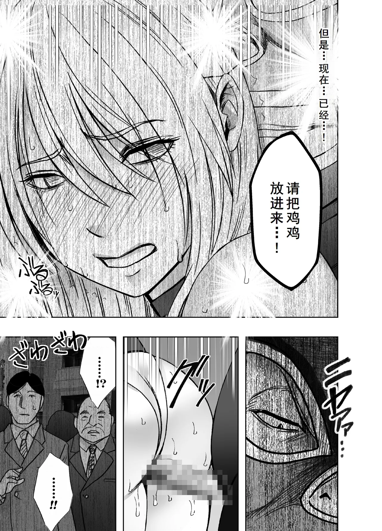 Taimashi Kaguya Kiwami 8 Route B - Page 65