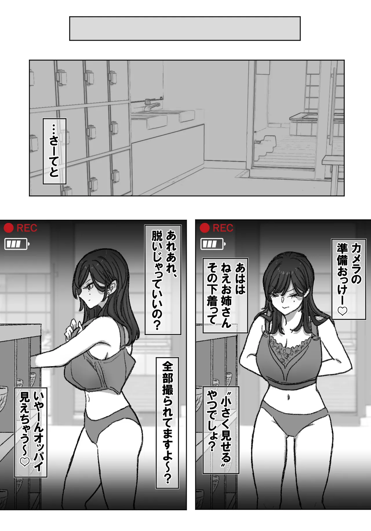 Onna Tousatsushi ni Nerawareta Bakunyuu - Page 21