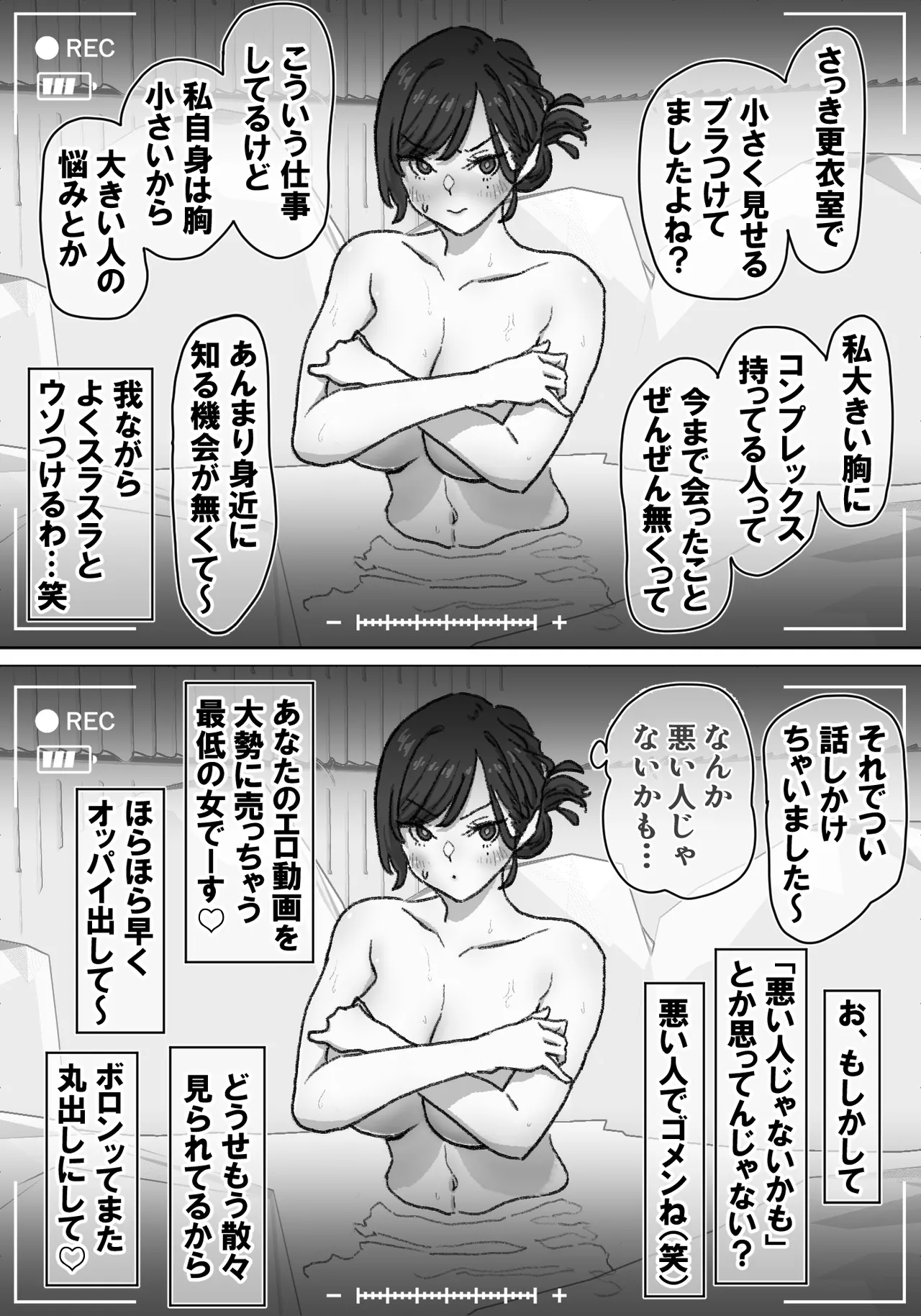 Onna Tousatsushi ni Nerawareta Bakunyuu - Page 29