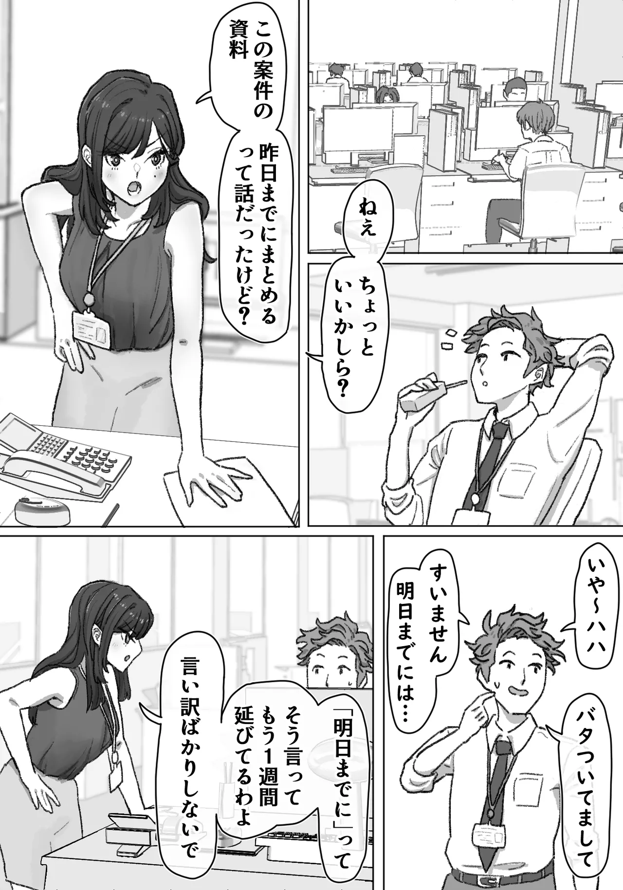Onna Tousatsushi ni Nerawareta Bakunyuu - Page 40