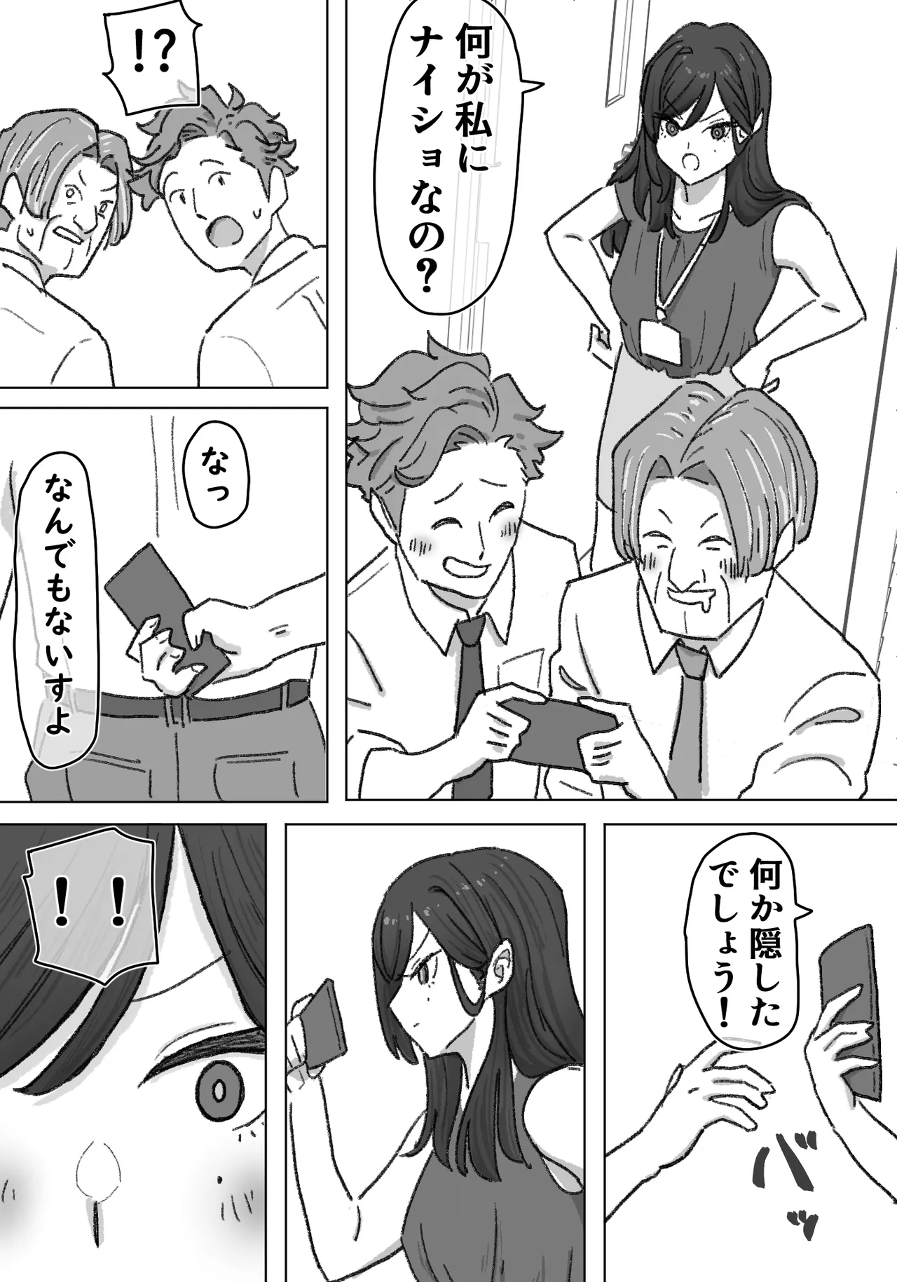 Onna Tousatsushi ni Nerawareta Bakunyuu - Page 43
