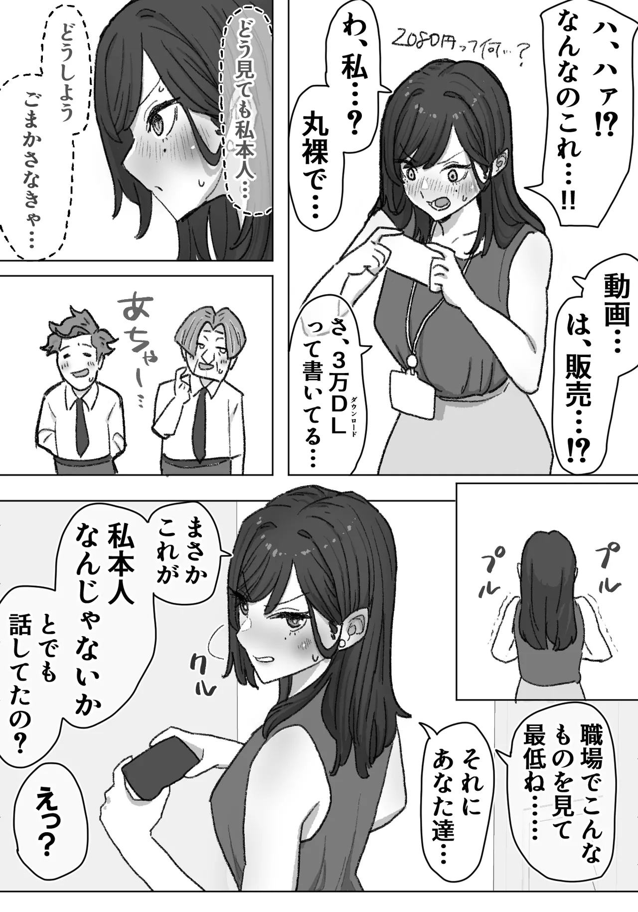 Onna Tousatsushi ni Nerawareta Bakunyuu - Page 44