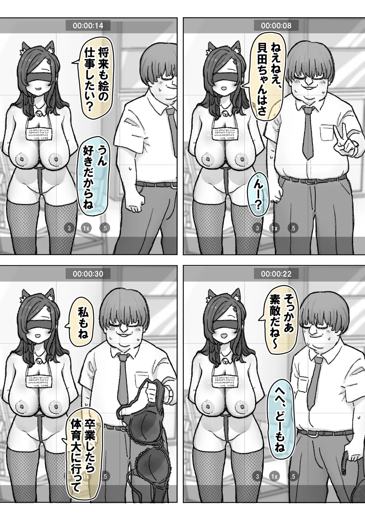 千里ちゃん露出徘徊⑭ 先行1p - Page 11