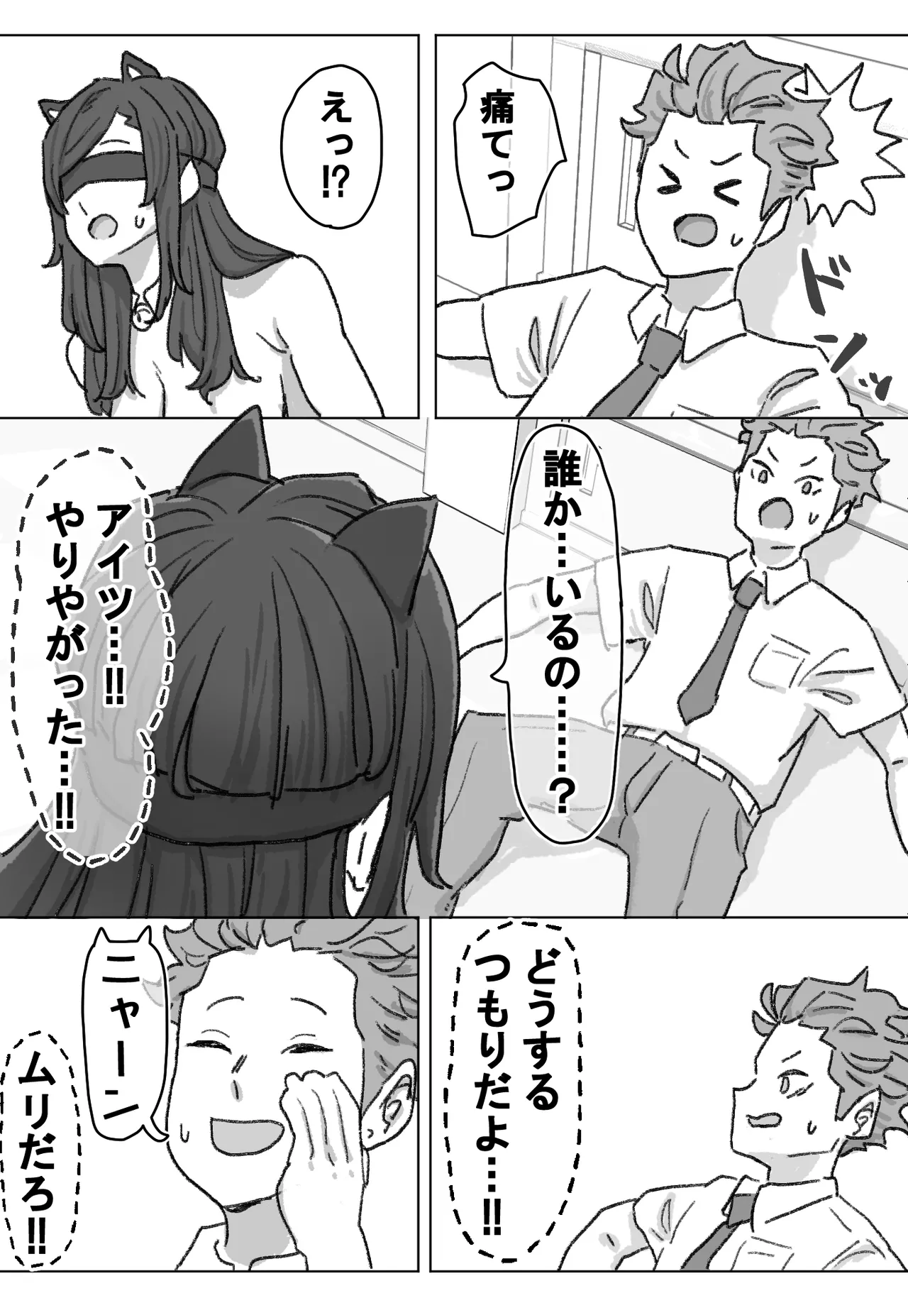 千里ちゃん露出徘徊⑭ 先行1p - Page 33