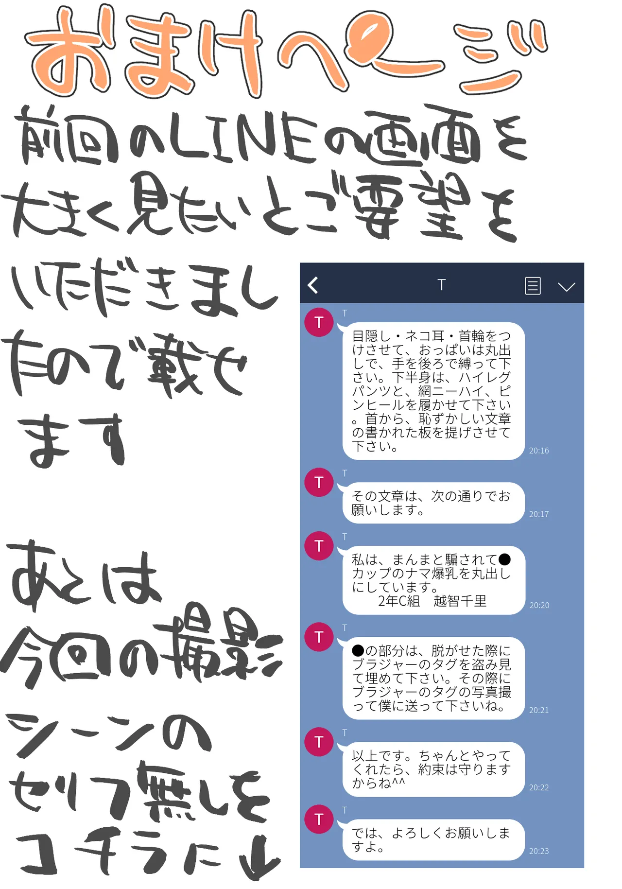 千里ちゃん露出徘徊⑭ 先行1p - Page 57