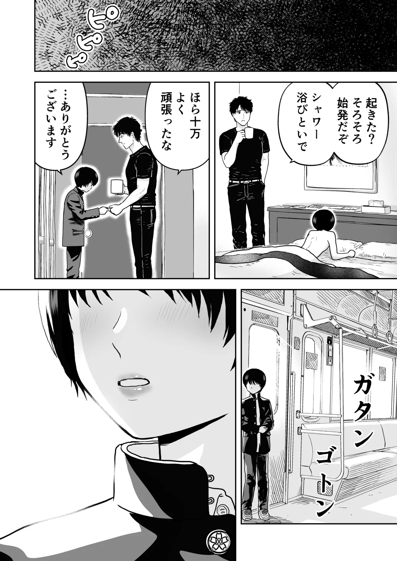 Te dake de Otosareru Shounen - Page 14