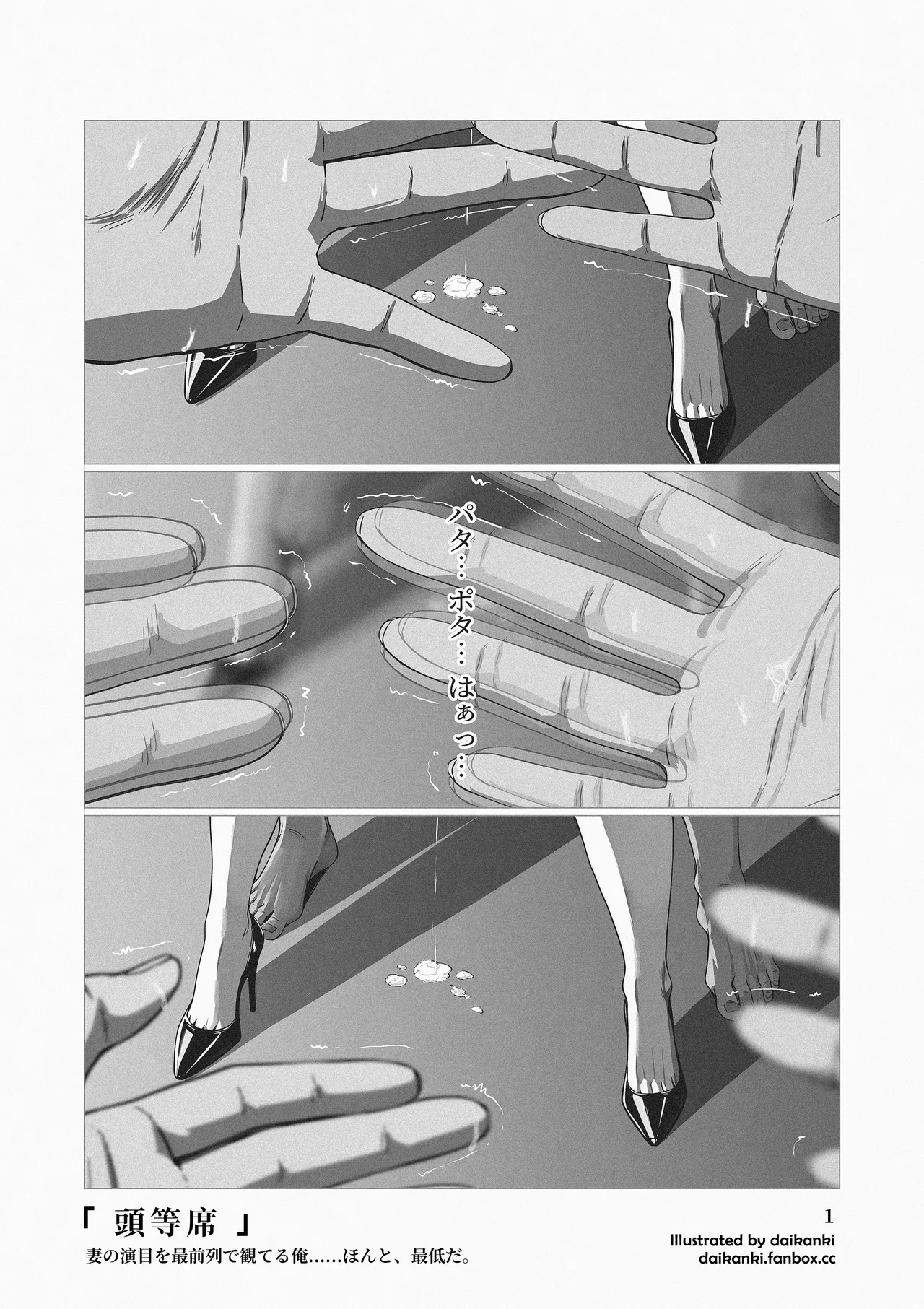 Ore... Honto, Saitei da na... - Page 15