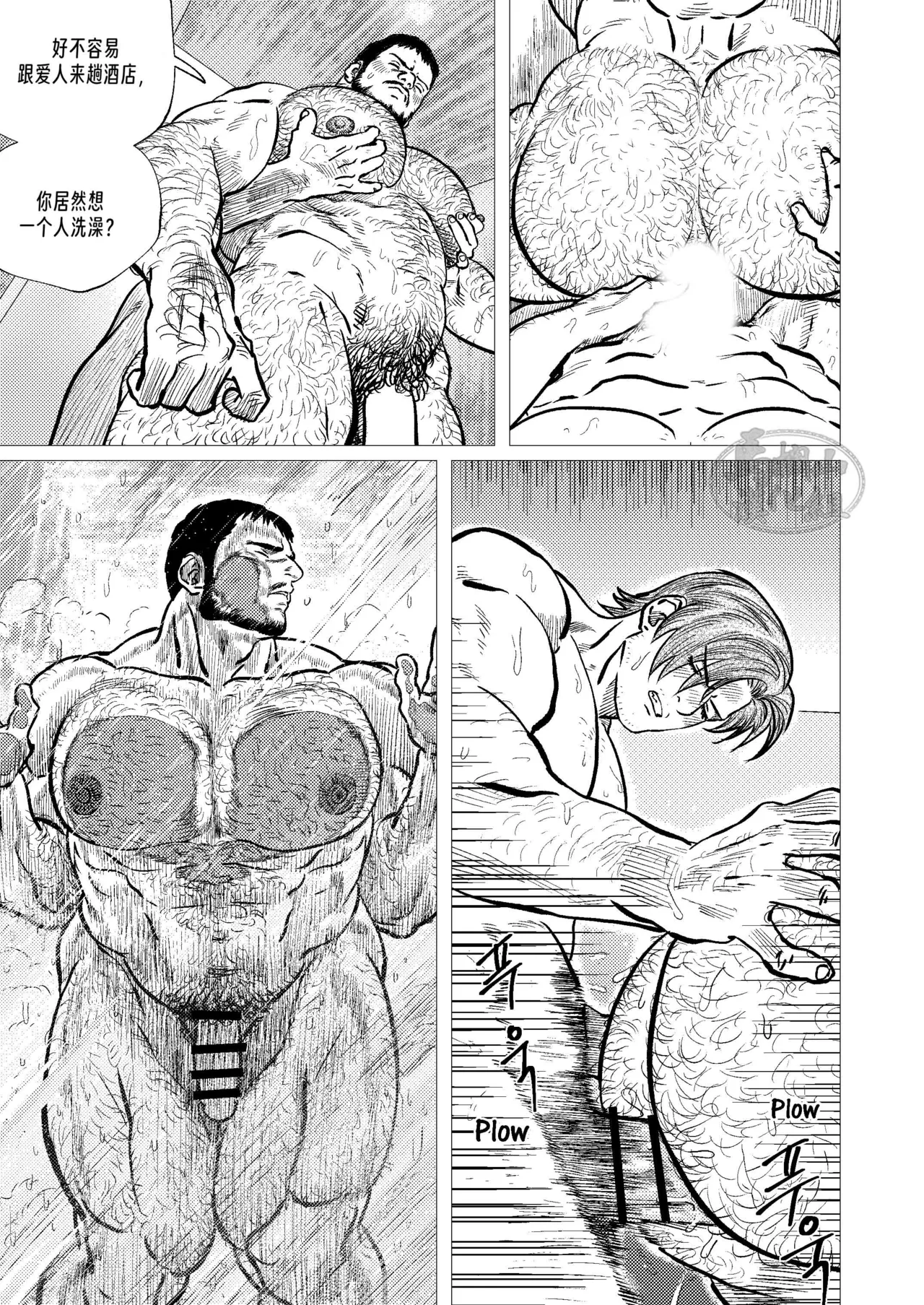 Leon × Chris | 里昂 x 克里斯 - Page 33