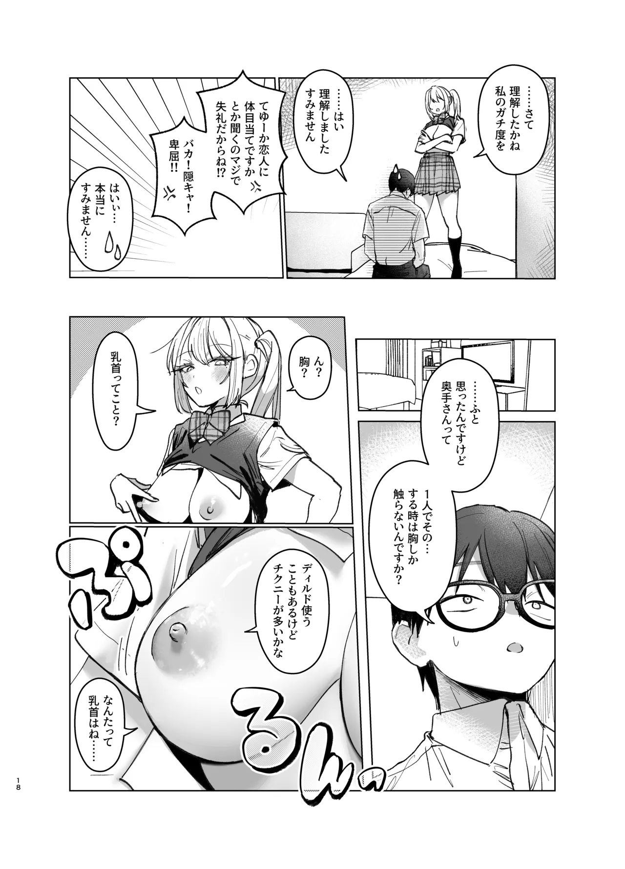 Page 18