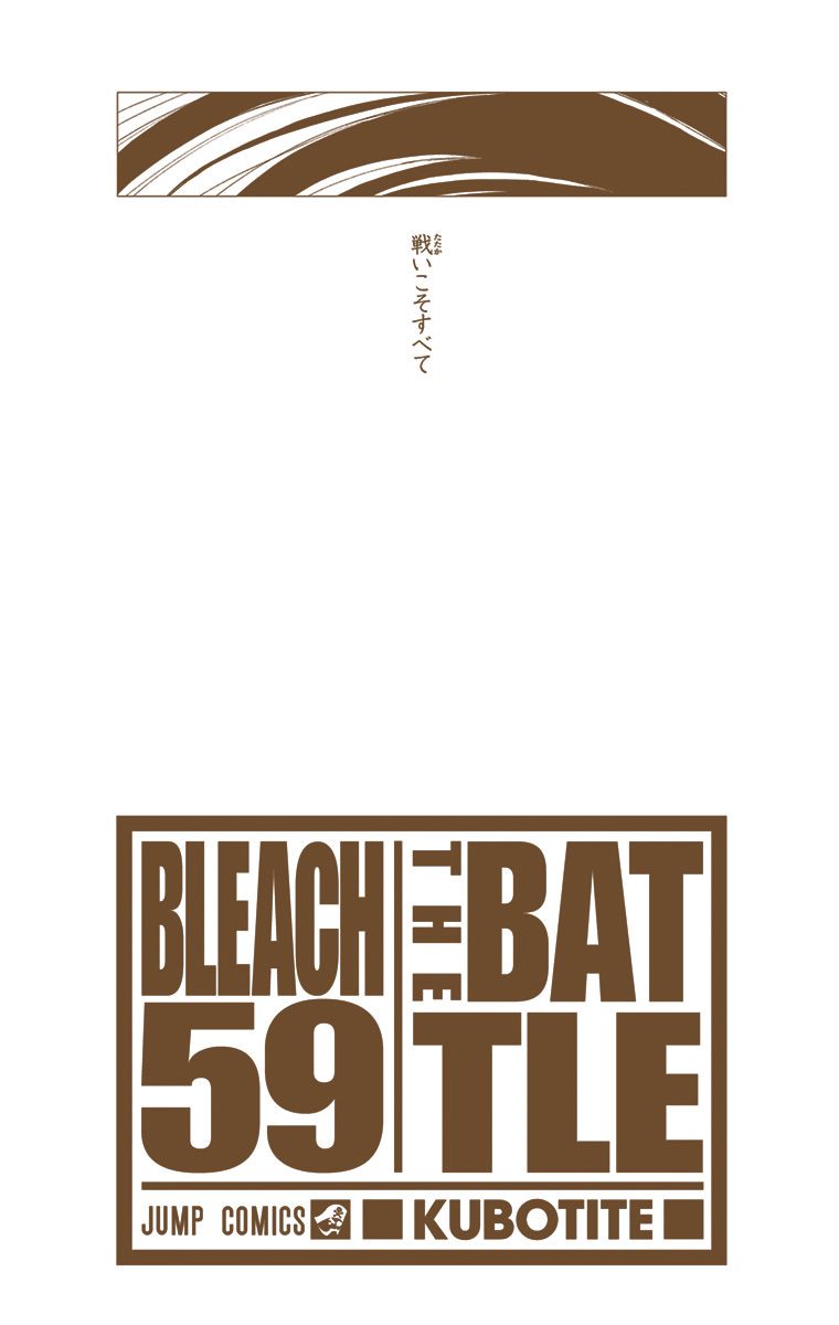 Bleach Color Vol.59 - Page 2