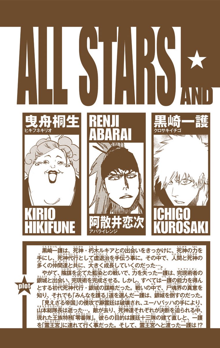 Bleach Color Vol.59 - Page 3