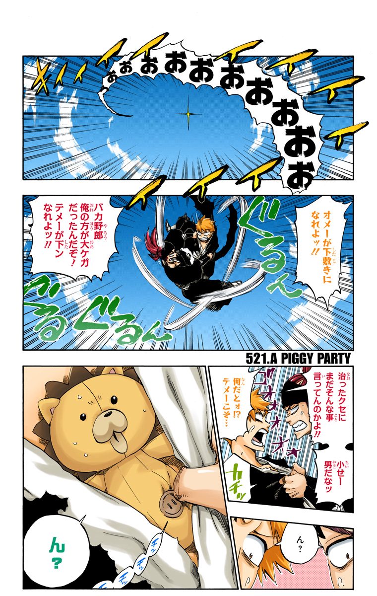 Bleach Color Vol.59 - Page 6