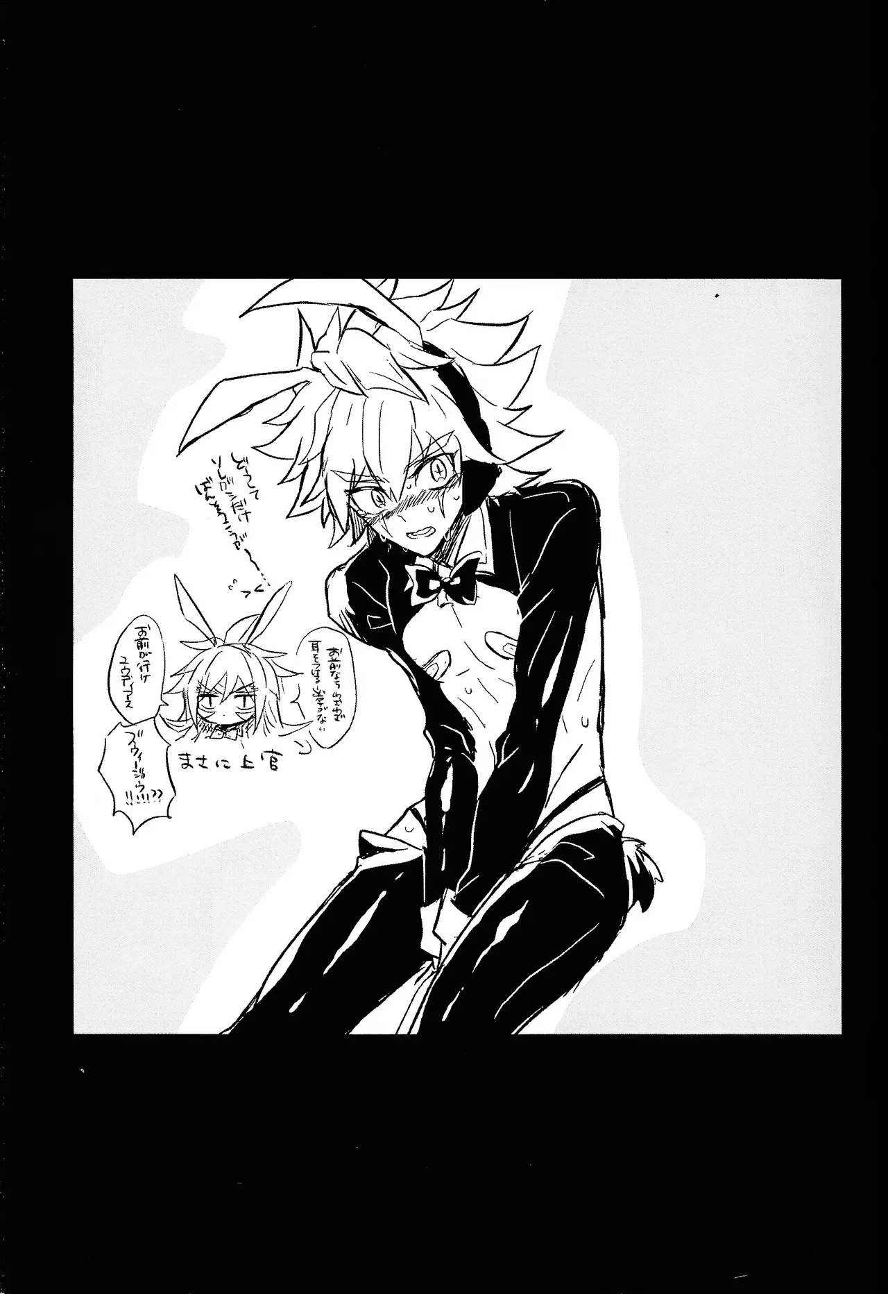 2023-2024 LOG - Page 26