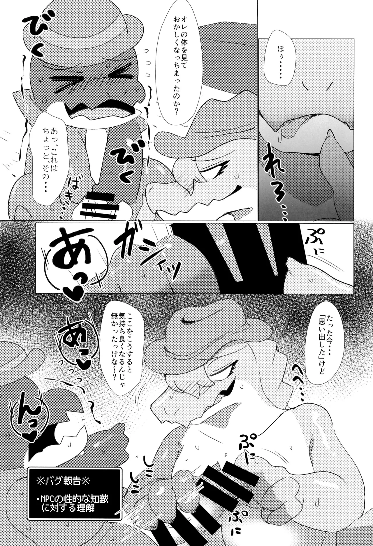 GUMMI SO GoooD!! - Page 15
