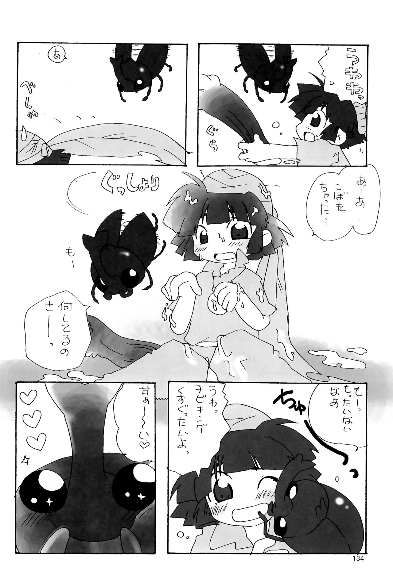Cupsule Book - Page 134
