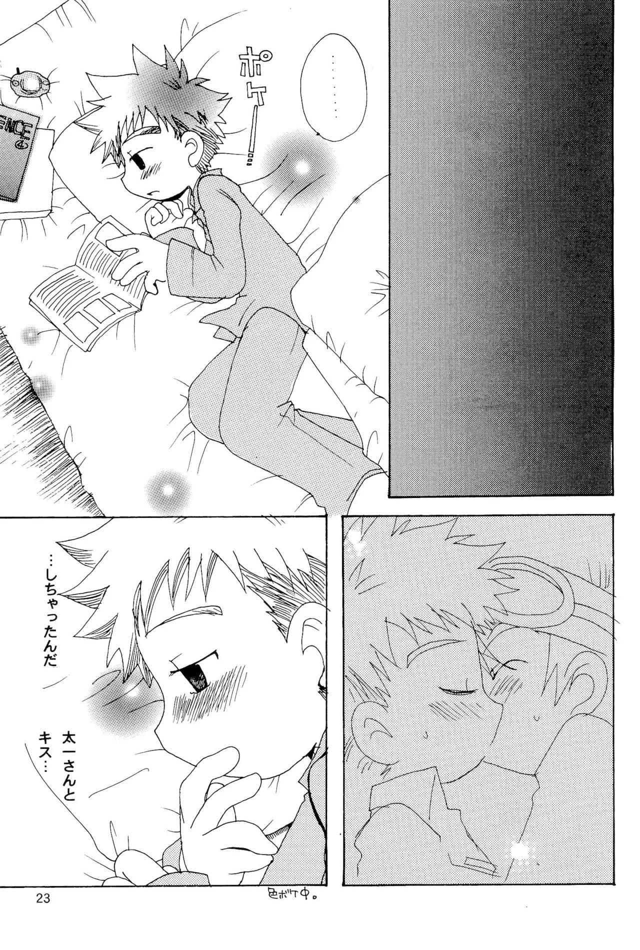 Cupsule Book - Page 23