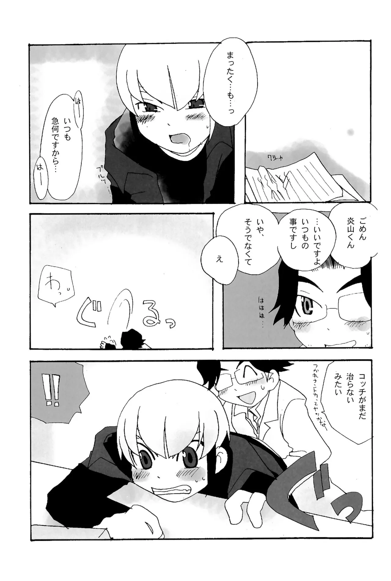 Cupsule Book - Page 35