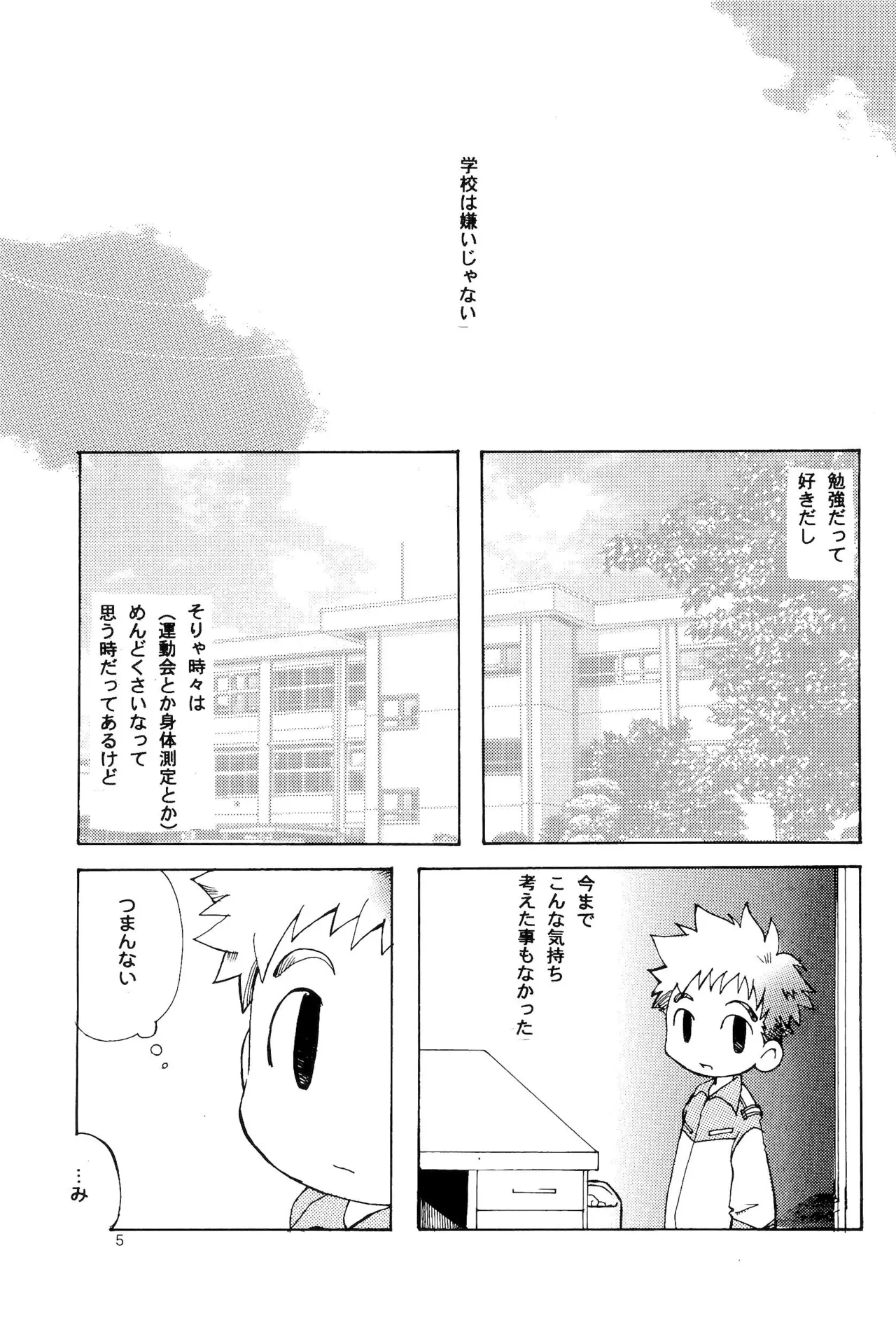 Cupsule Book - Page 5