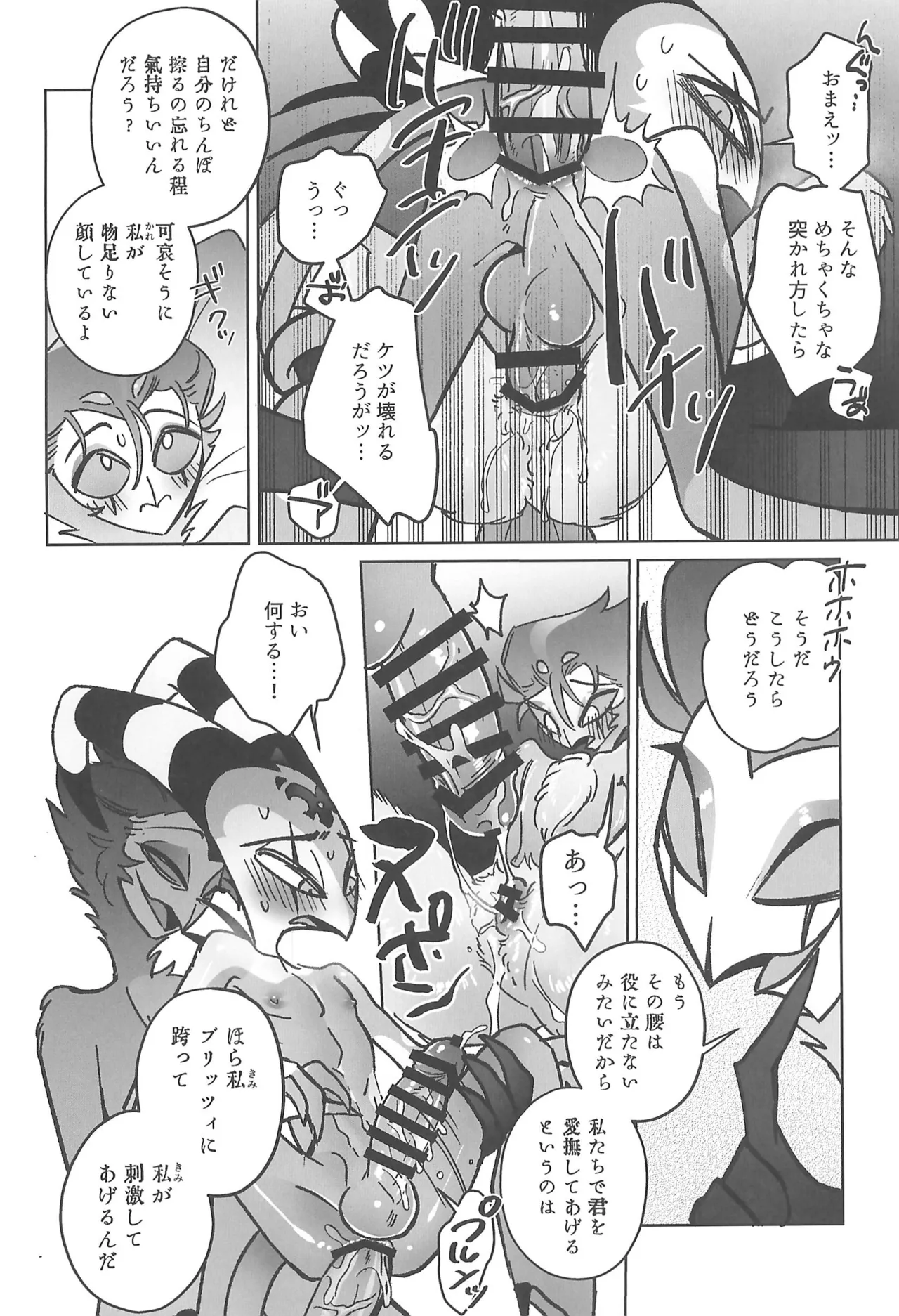 Sugar Sweet Nightmare - Page 30