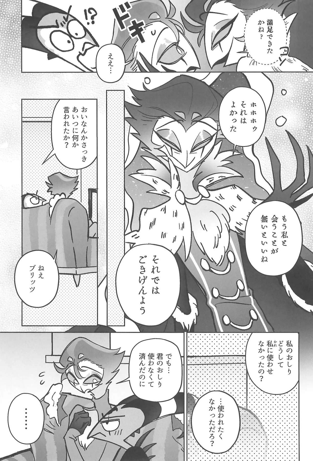 Sugar Sweet Nightmare - Page 35