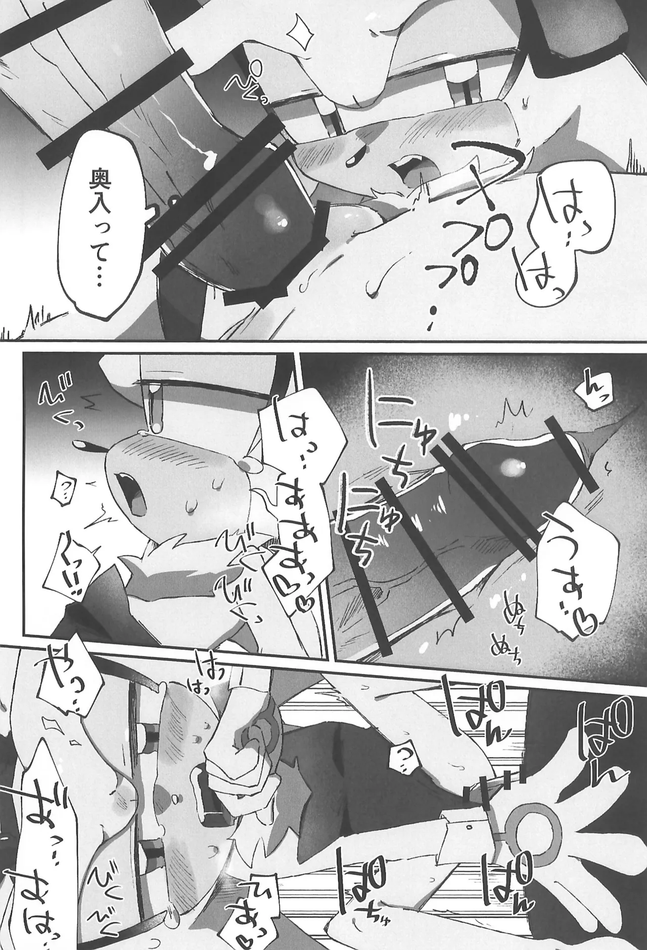 WHITE SURRENDER - Page 18