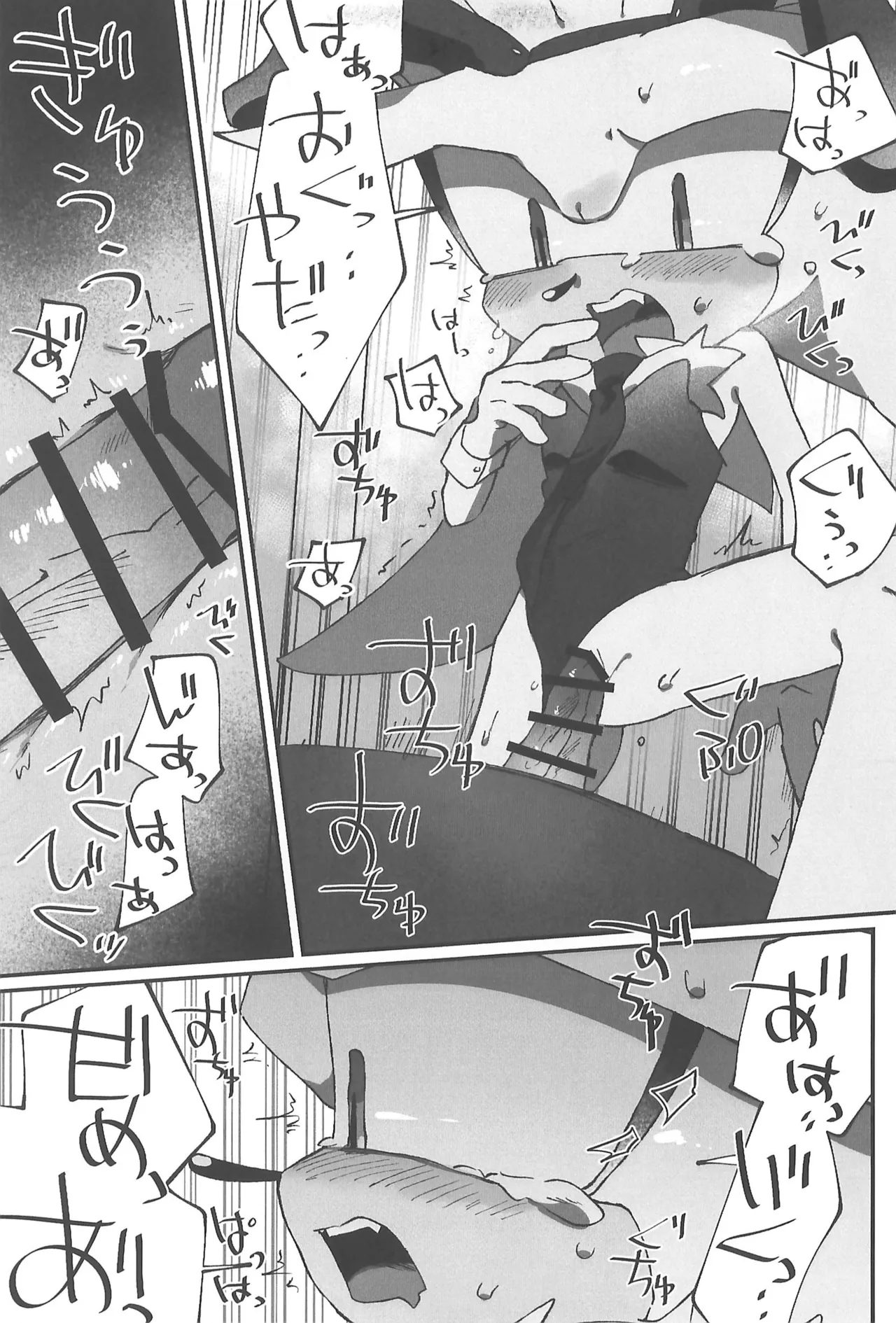 WHITE SURRENDER - Page 35