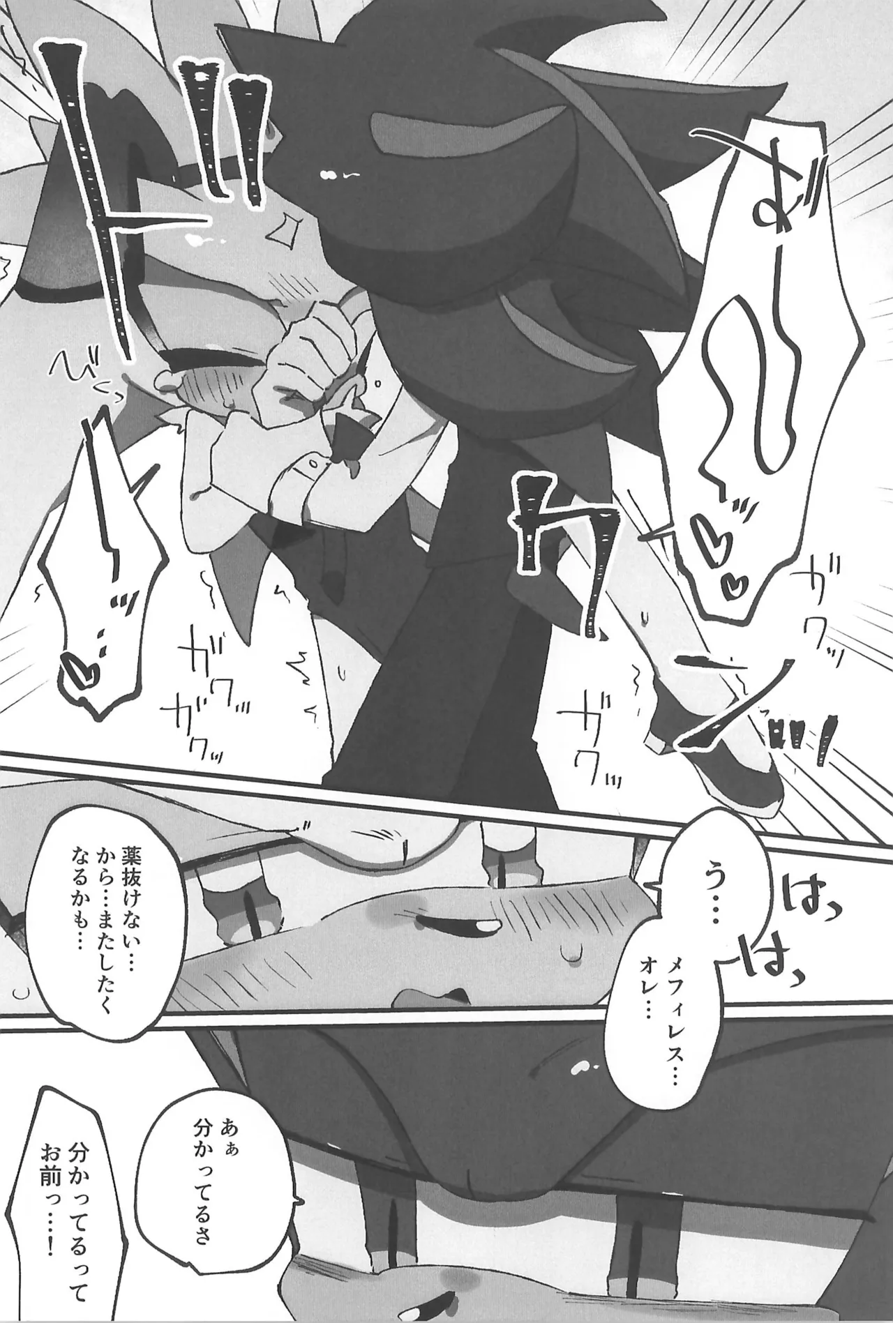 WHITE SURRENDER - Page 36