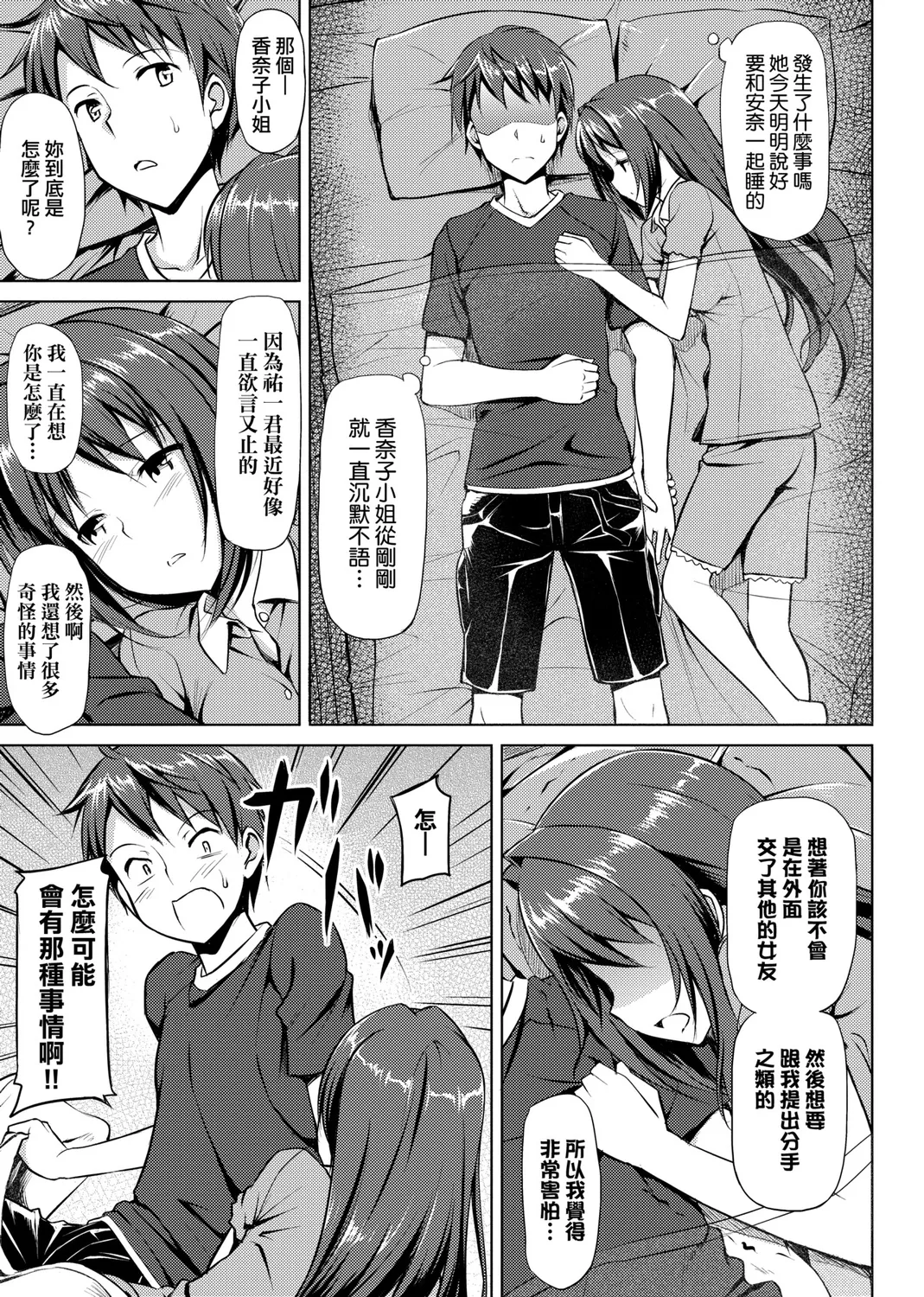 Page 125 of [TakayaKi] Koiito Kinenbi Shinsouban | 恋糸記念日 新装版 [Chinese] [Decensored] [Digital]
