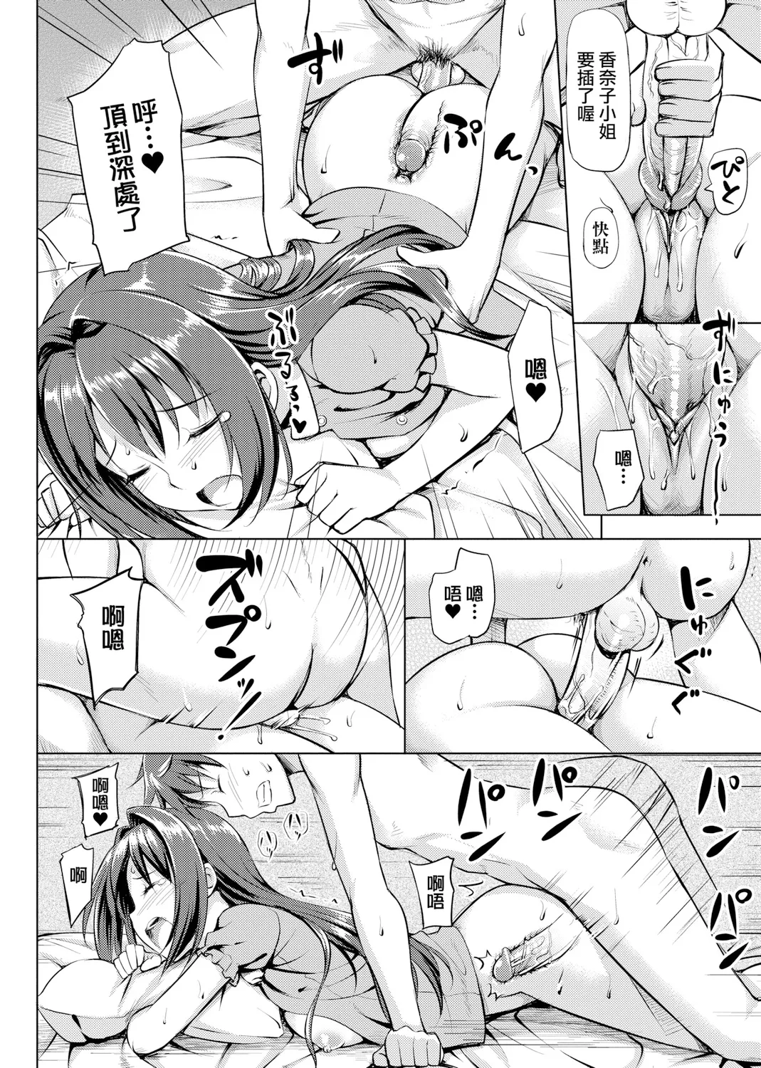Page 130 of [TakayaKi] Koiito Kinenbi Shinsouban | 恋糸記念日 新装版 [Chinese] [Decensored] [Digital]