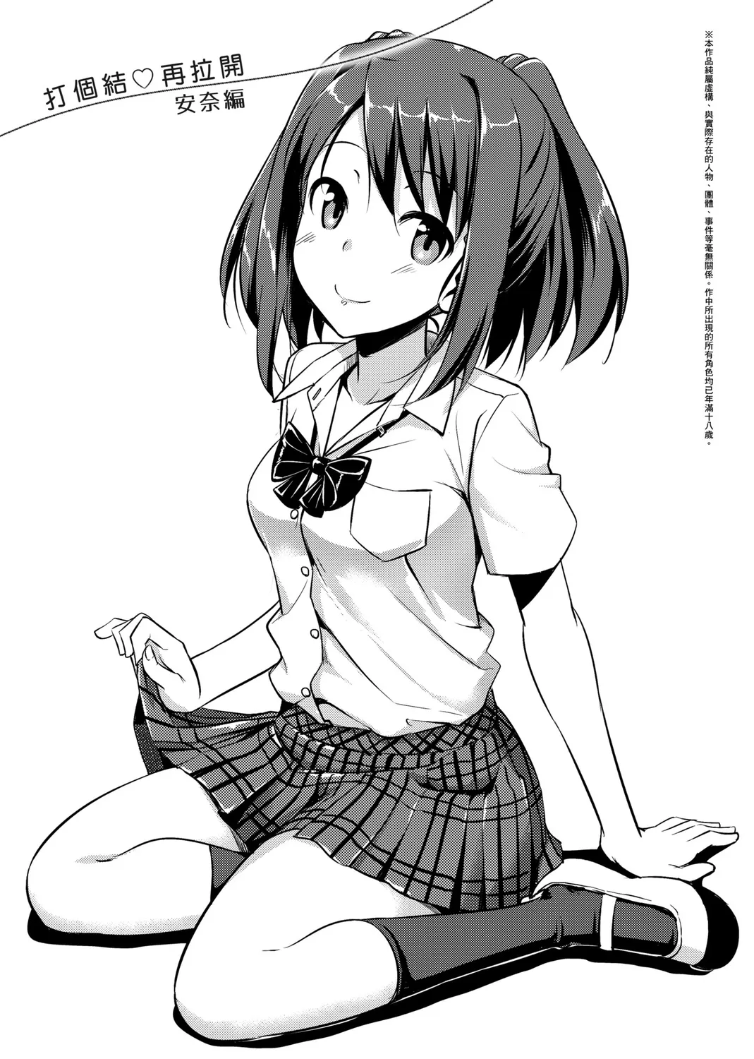 Page 169 of [TakayaKi] Koiito Kinenbi Shinsouban | 恋糸記念日 新装版 [Chinese] [Decensored] [Digital]