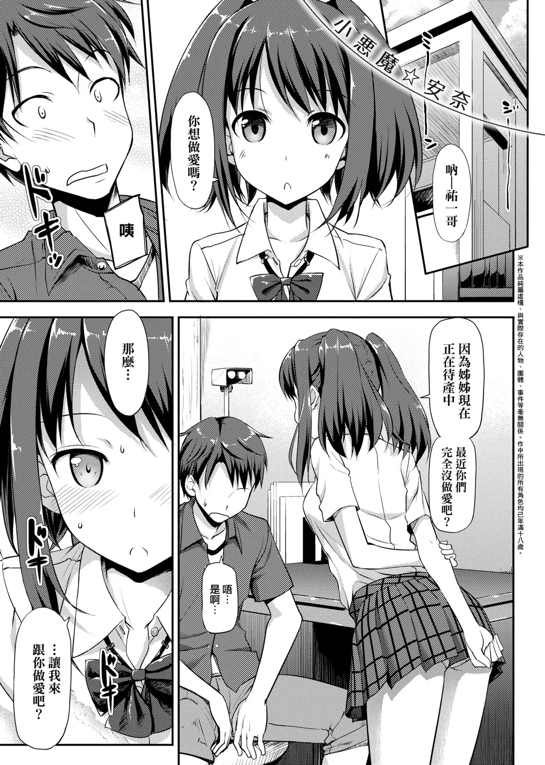Page 177 of [TakayaKi] Koiito Kinenbi Shinsouban | 恋糸記念日 新装版 [Chinese] [Decensored] [Digital]