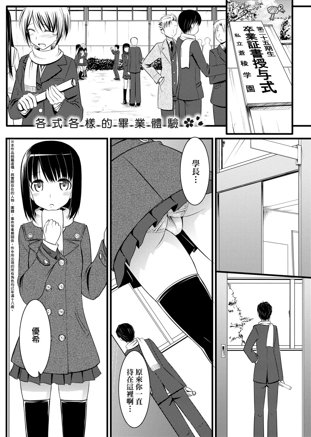 Page 225 of [TakayaKi] Koiito Kinenbi Shinsouban | 恋糸記念日 新装版 [Chinese] [Decensored] [Digital]
