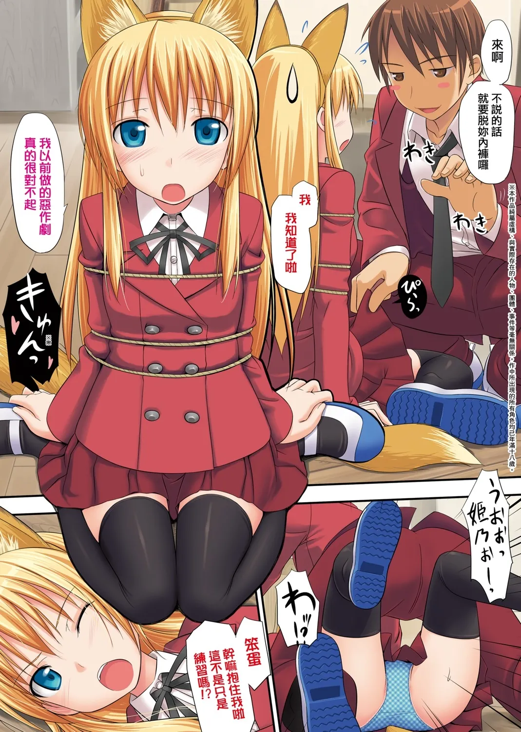 Page 26 of [TakayaKi] Koiito Kinenbi Shinsouban | 恋糸記念日 新装版 [Chinese] [Decensored] [Digital]