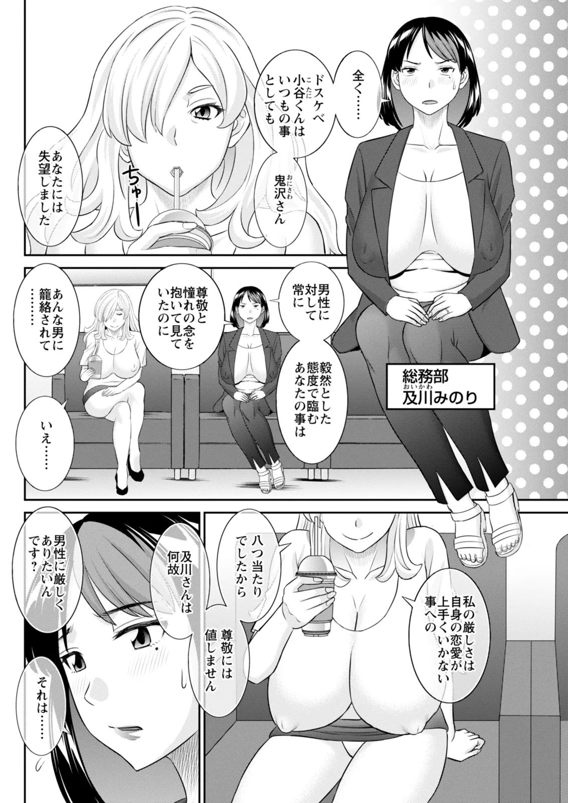 Action Pizazz 2025-12 - Page 104