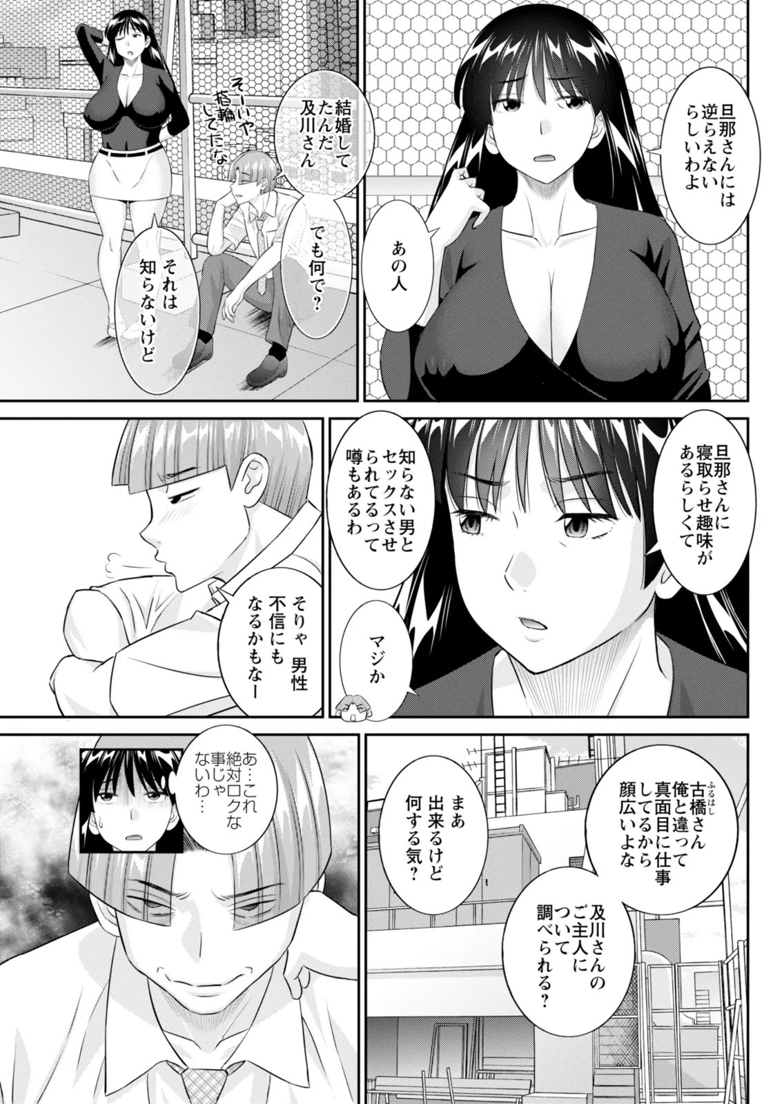 Action Pizazz 2025-12 - Page 105
