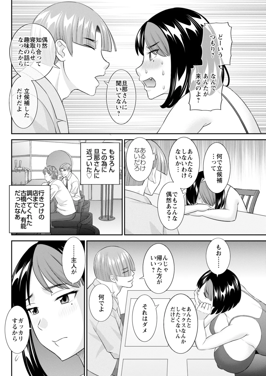 Action Pizazz 2025-12 - Page 108