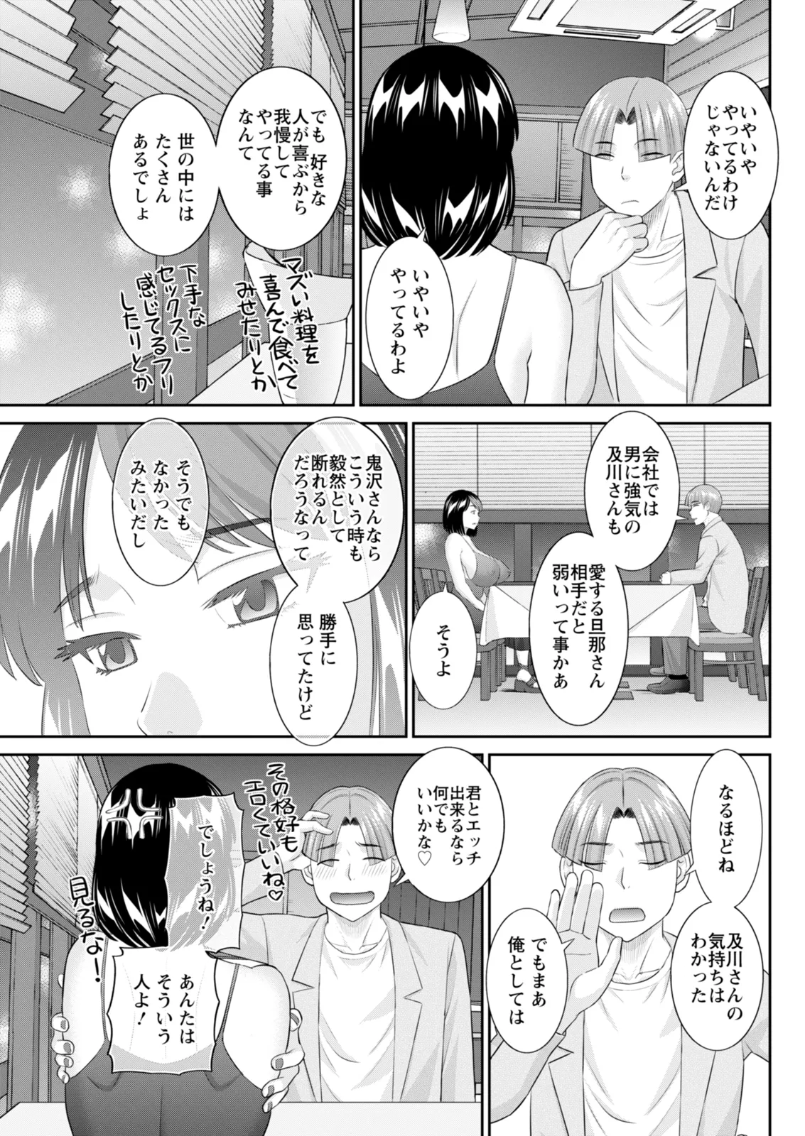 Action Pizazz 2025-12 - Page 109