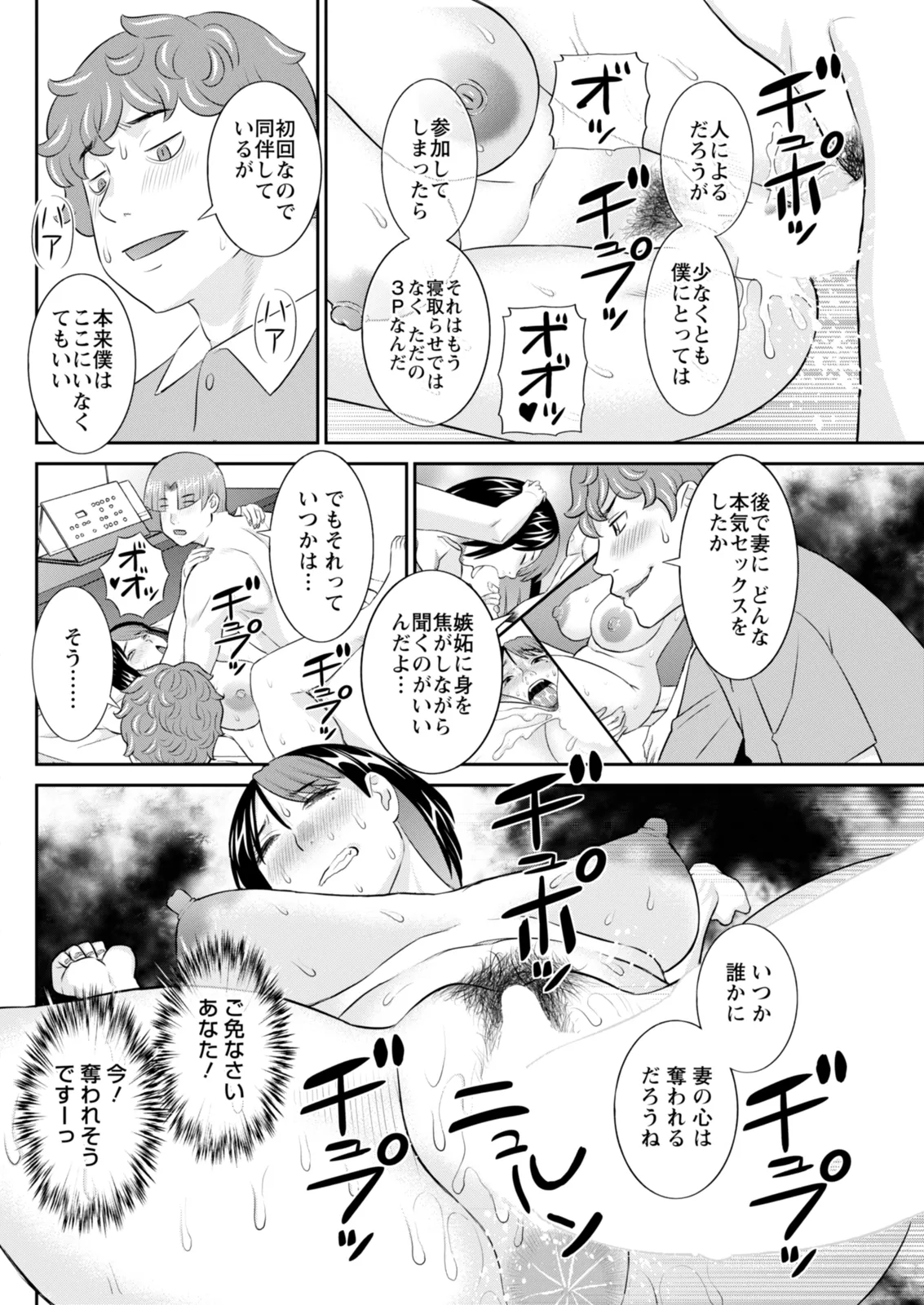 Action Pizazz 2025-12 - Page 118