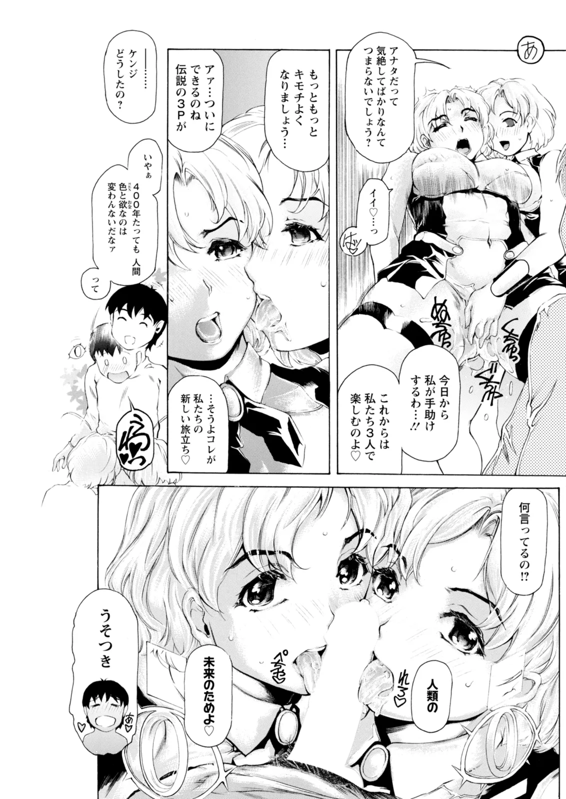 Action Pizazz 2025-12 - Page 191