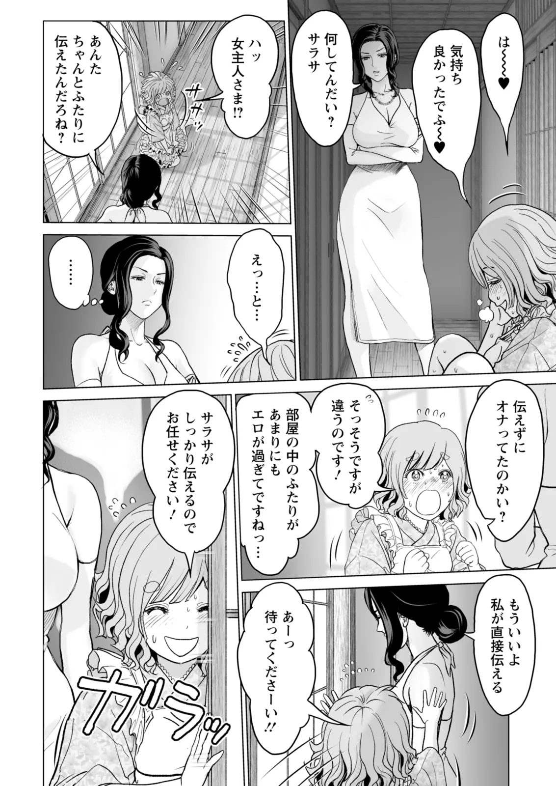 Action Pizazz 2025-12 - Page 22